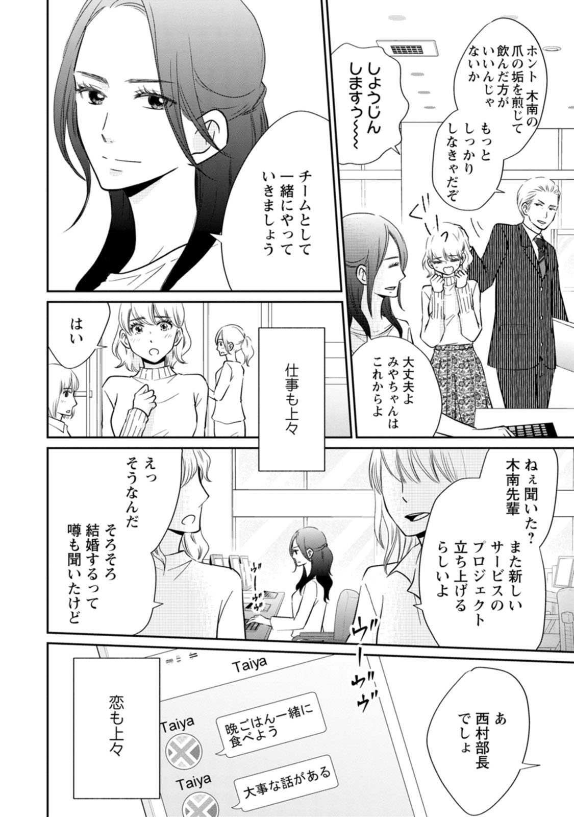 隣の芝くんは見せてくれない