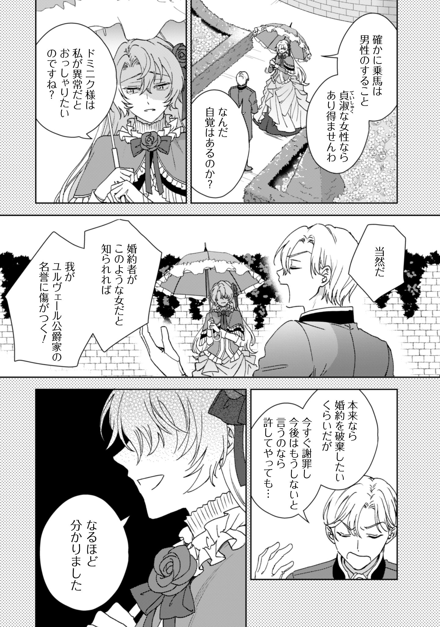 婚約破棄ですか？はい喜んで