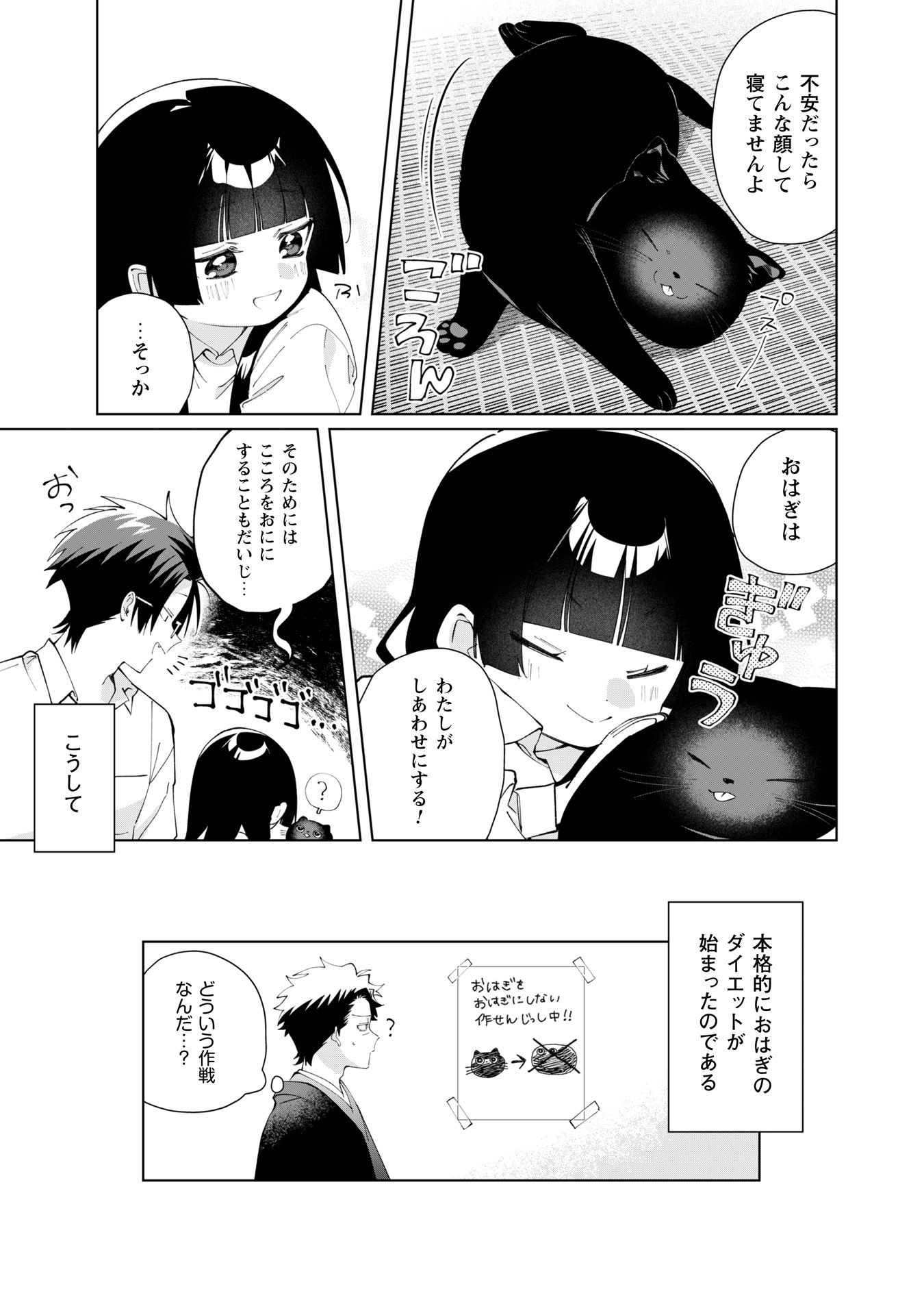 組長娘と世話係