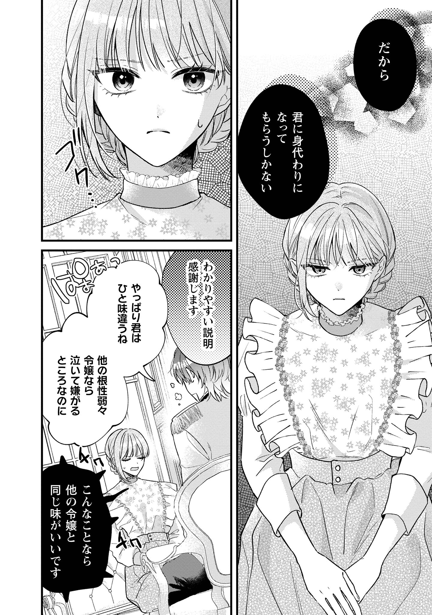 媚薬を盛った
