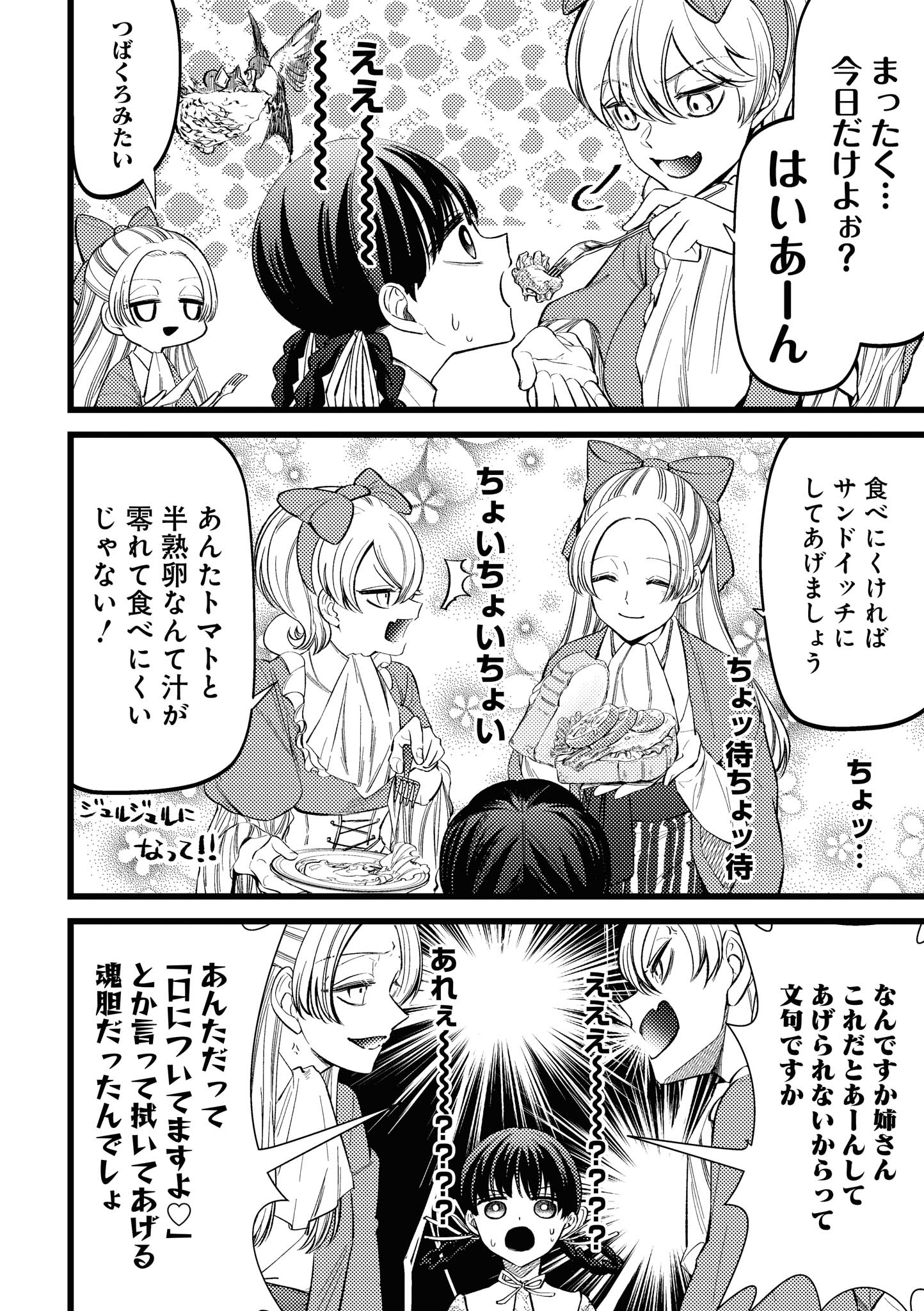 いびこな