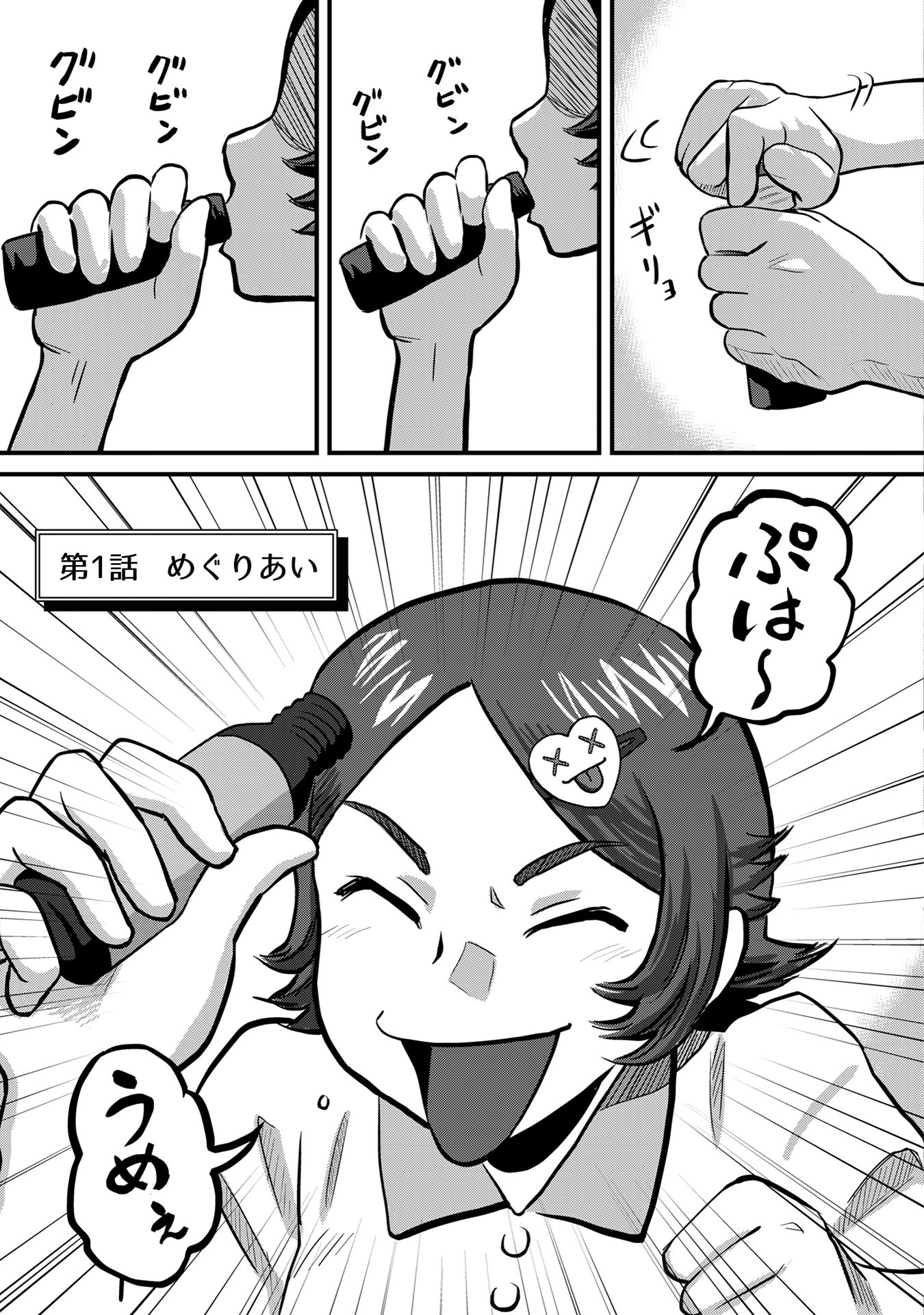 さくらと介護