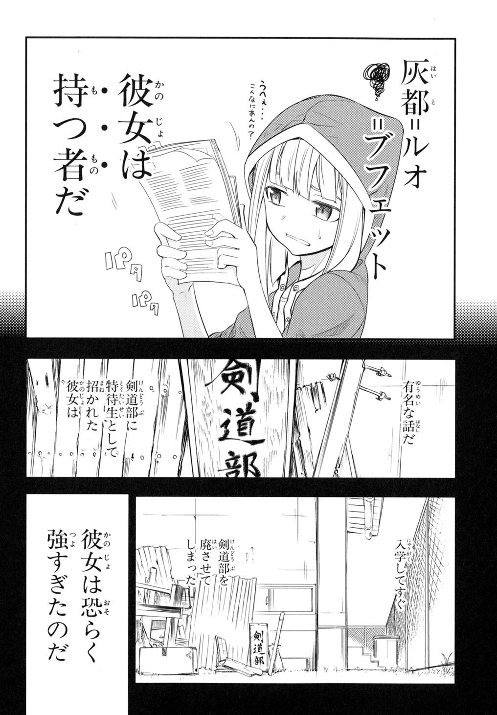 リィンカーネーション