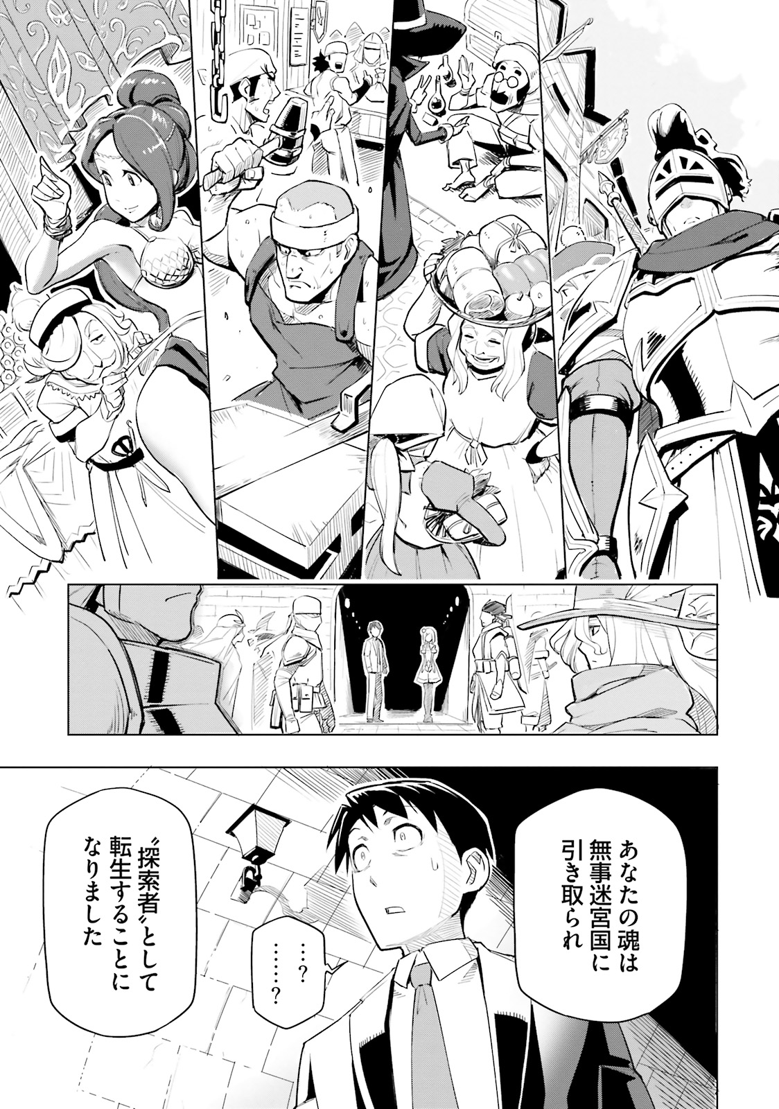 世界最強の後衛