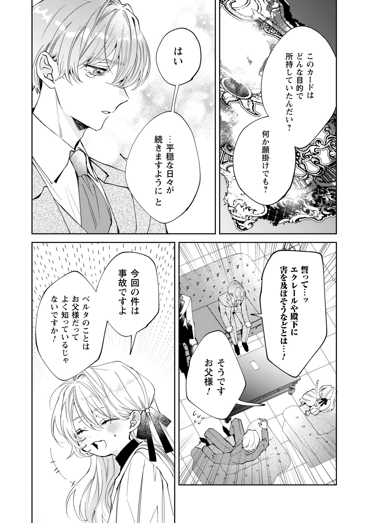 ひねくれ公爵は呪われ乙女に口説かれる