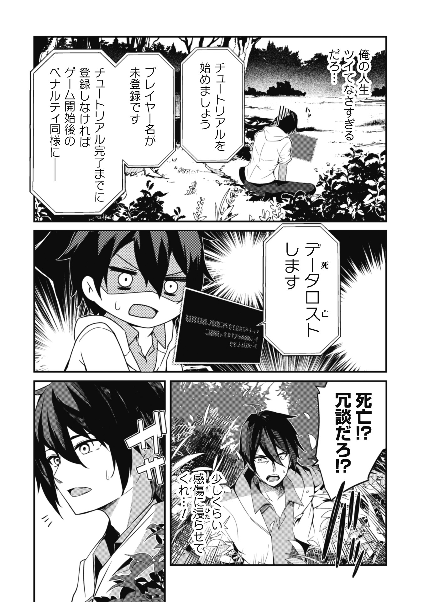 レベル1から始まる召喚無双