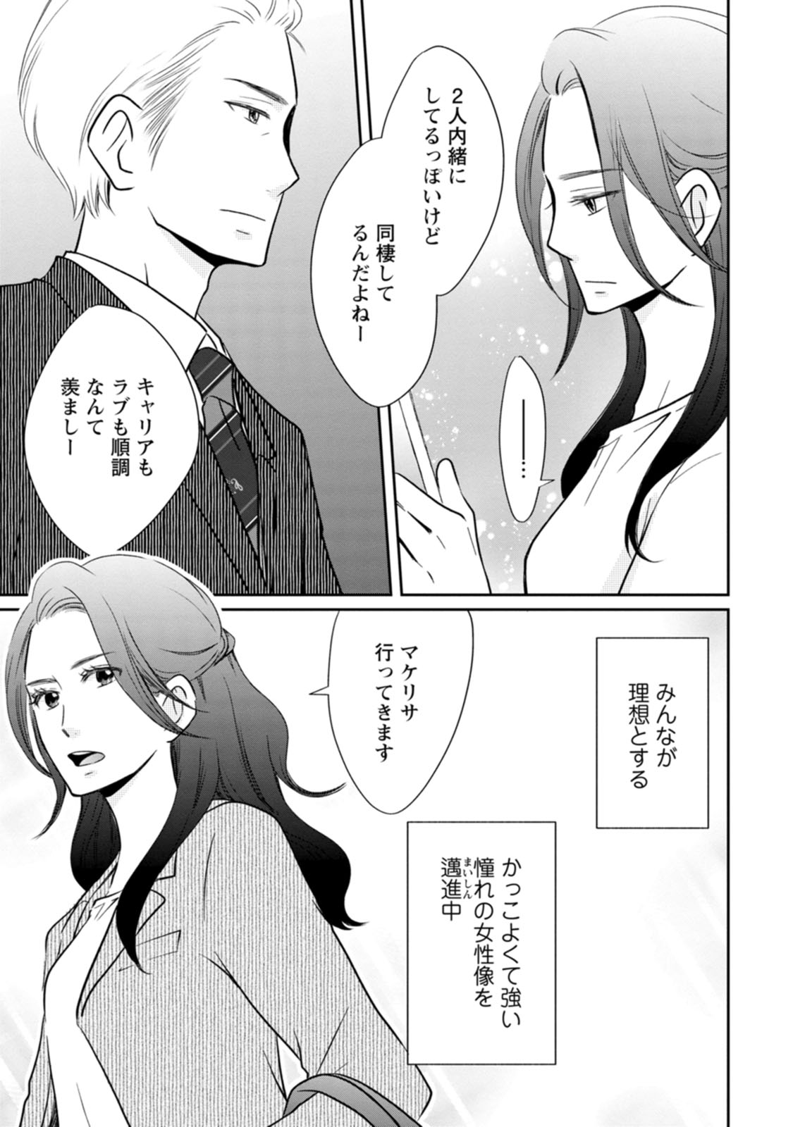 隣の芝くんは見せてくれない