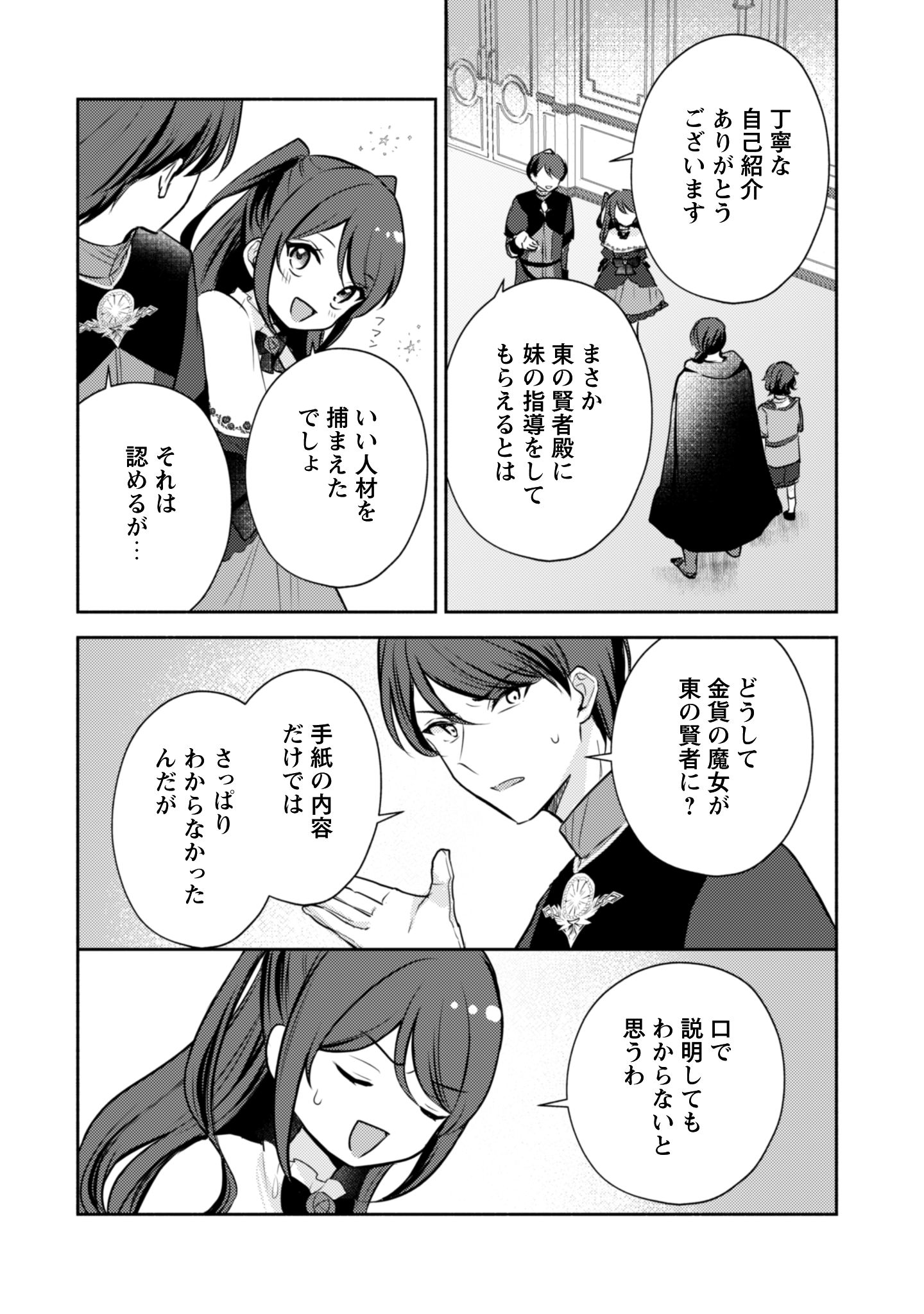 クソゲー悪役令嬢