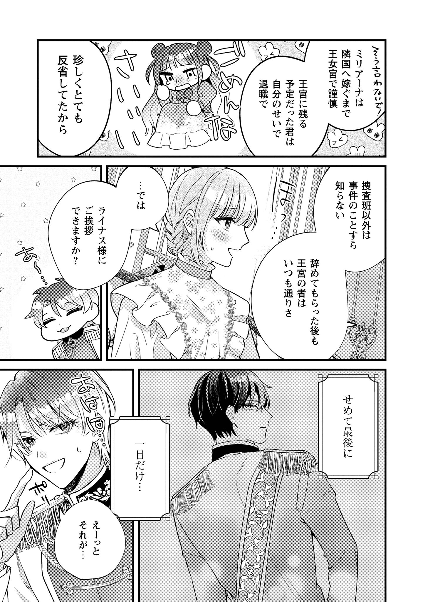 媚薬を盛った