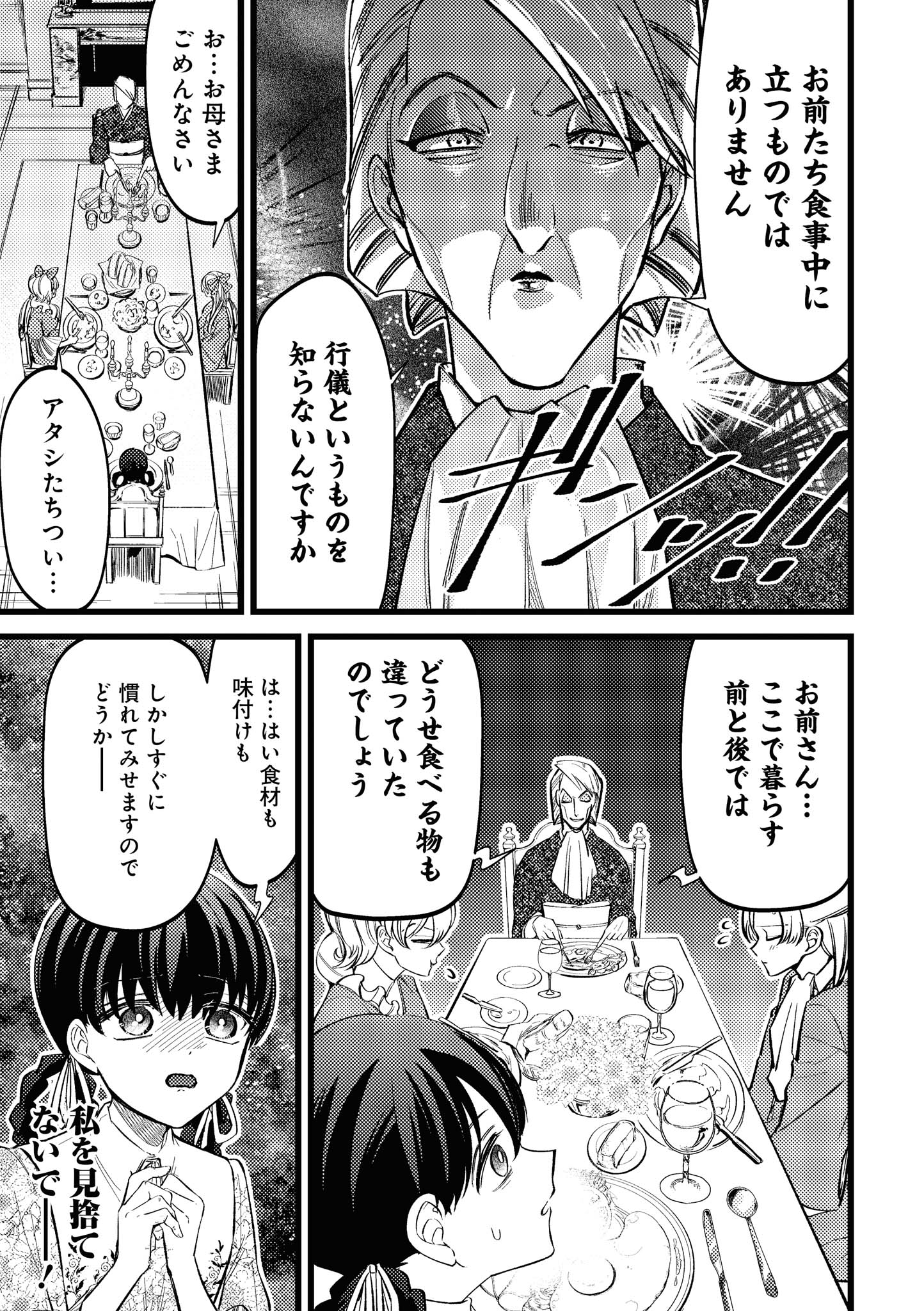 いびこな