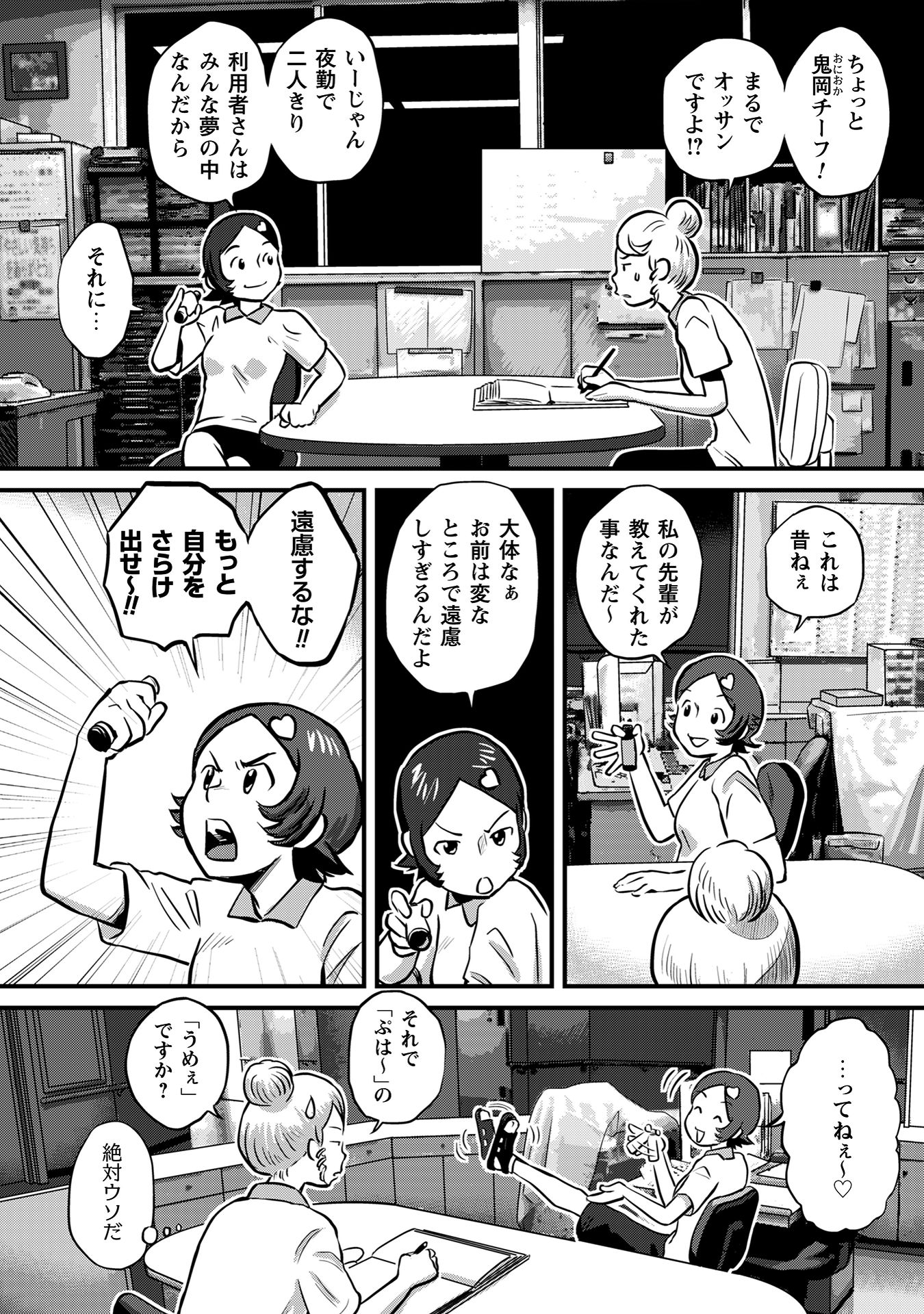 さくらと介護