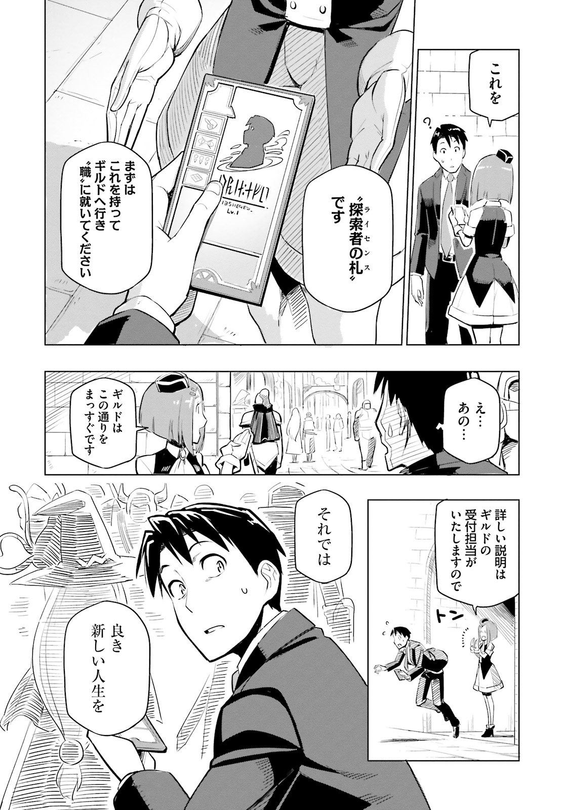 世界最強の後衛