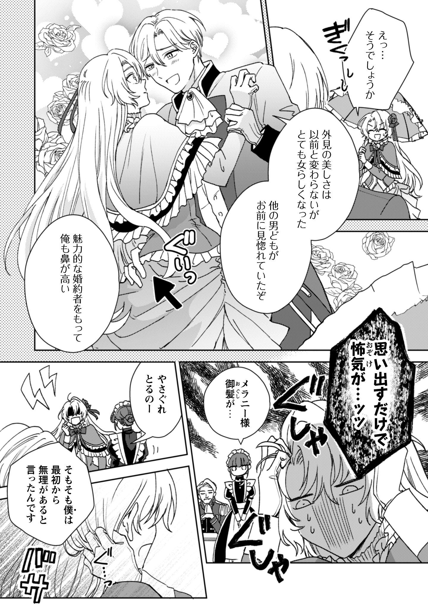 婚約破棄ですか？はい喜んで