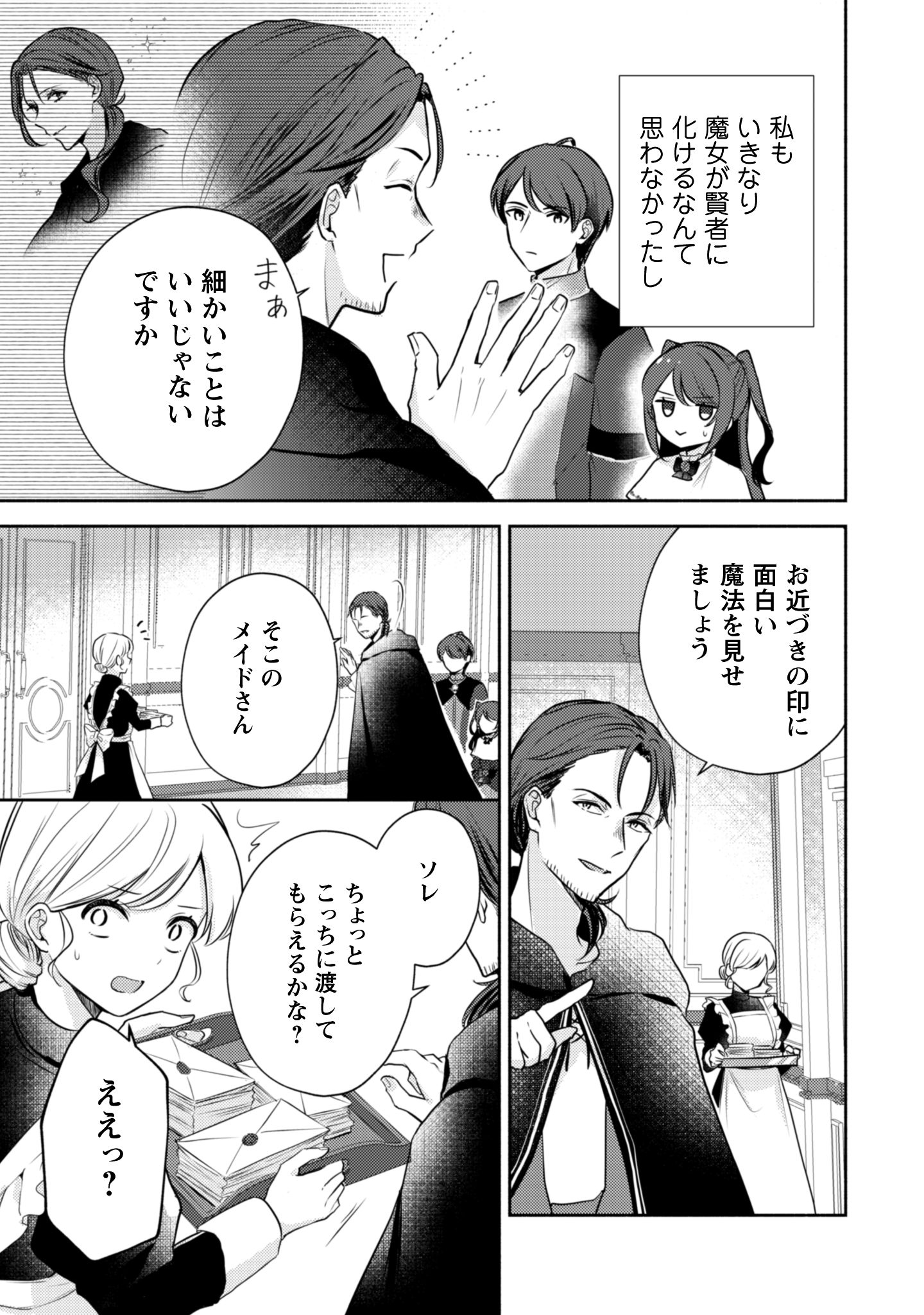 クソゲー悪役令嬢