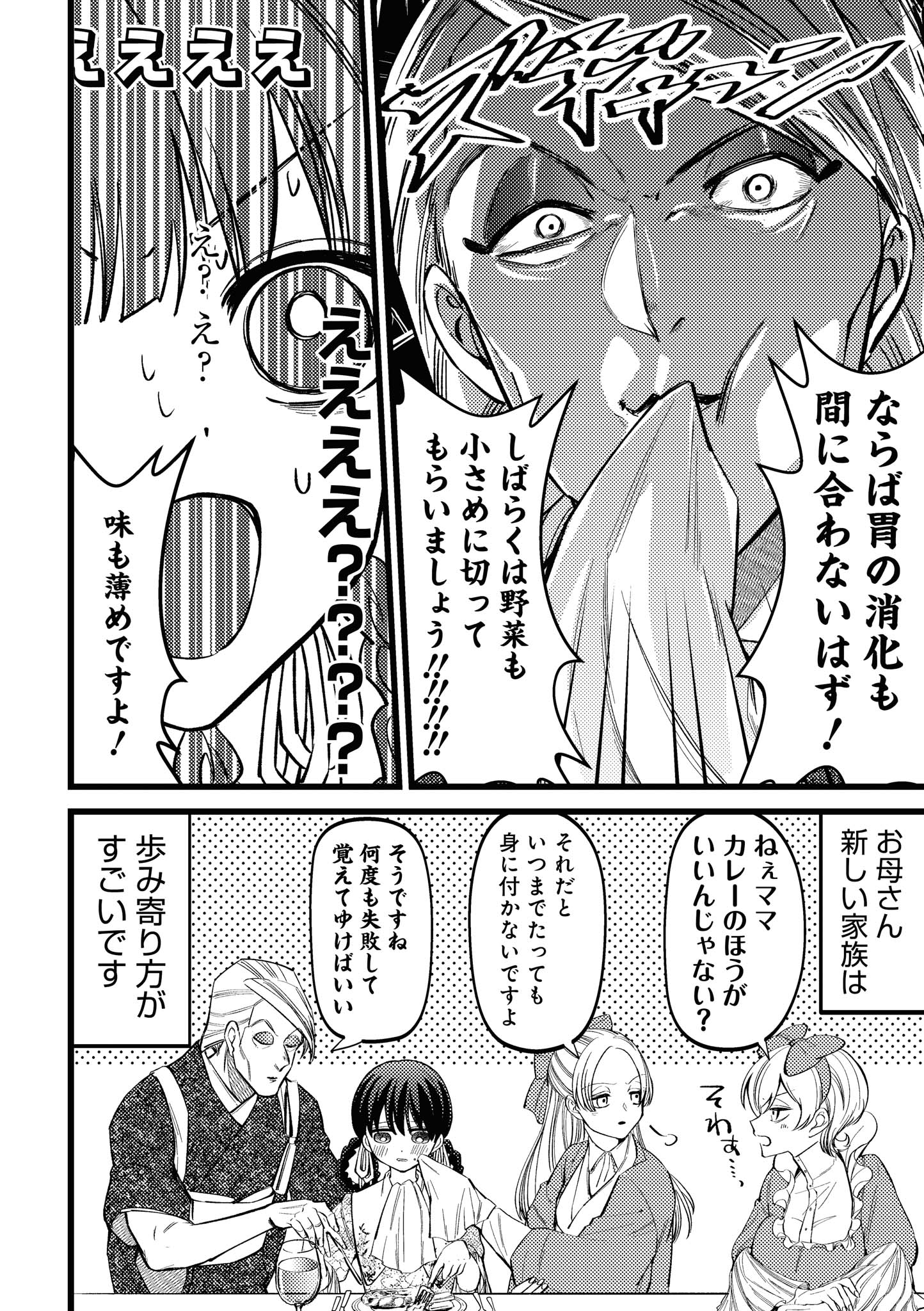 いびこな
