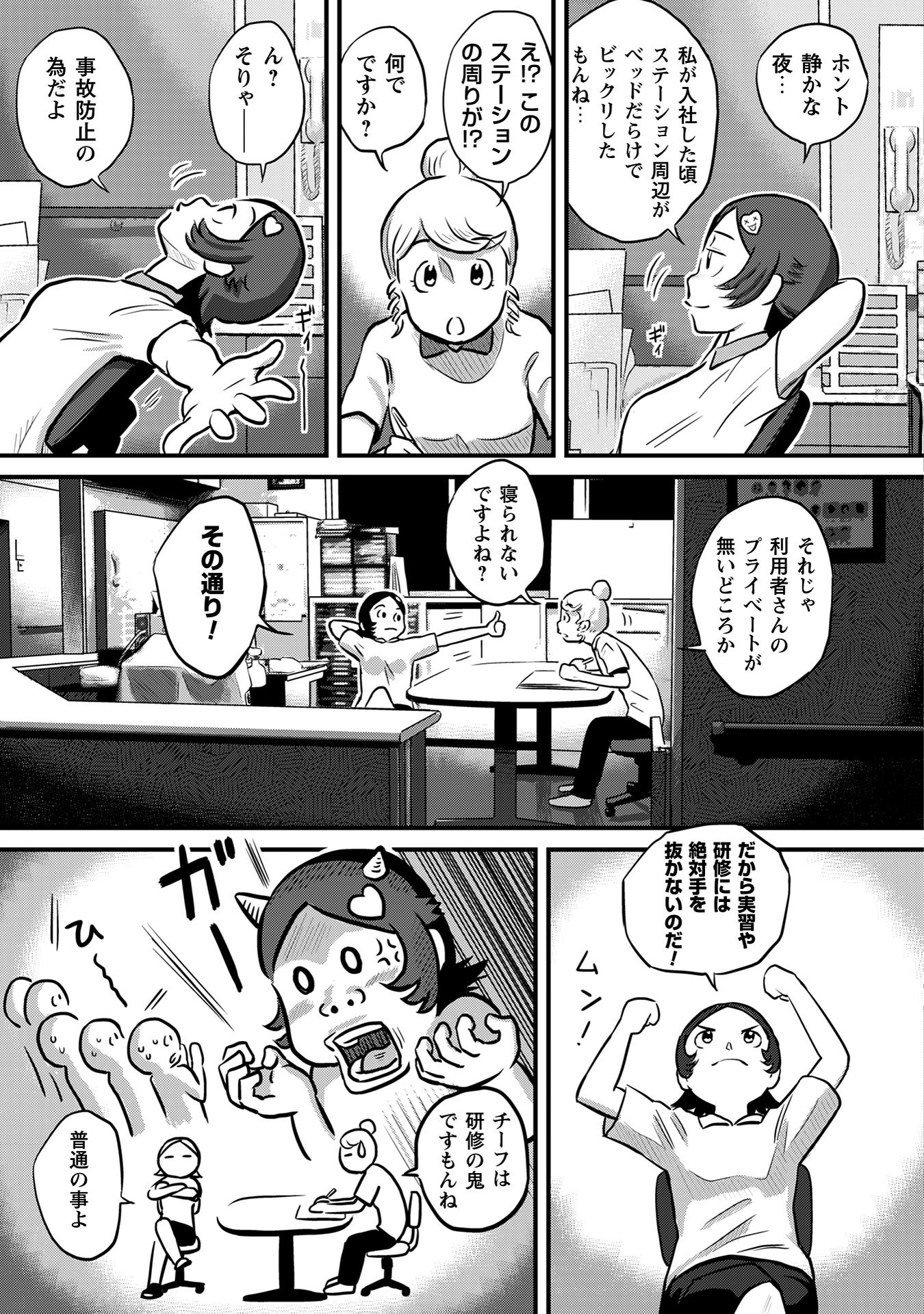 さくらと介護