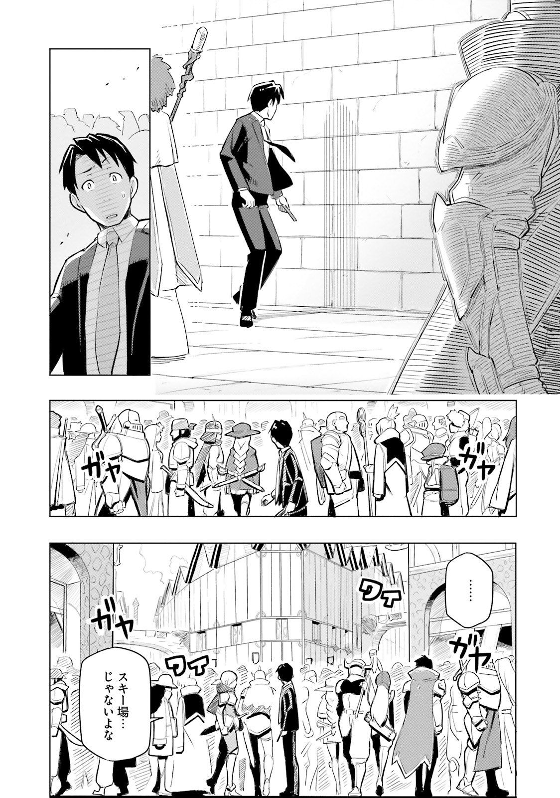 世界最強の後衛
