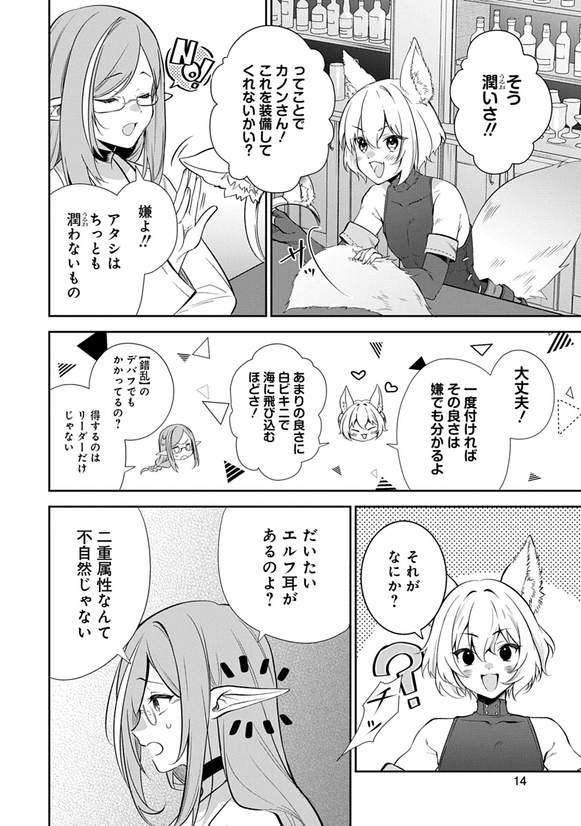 アラフォー賢者の異世界生活日記 ZERO