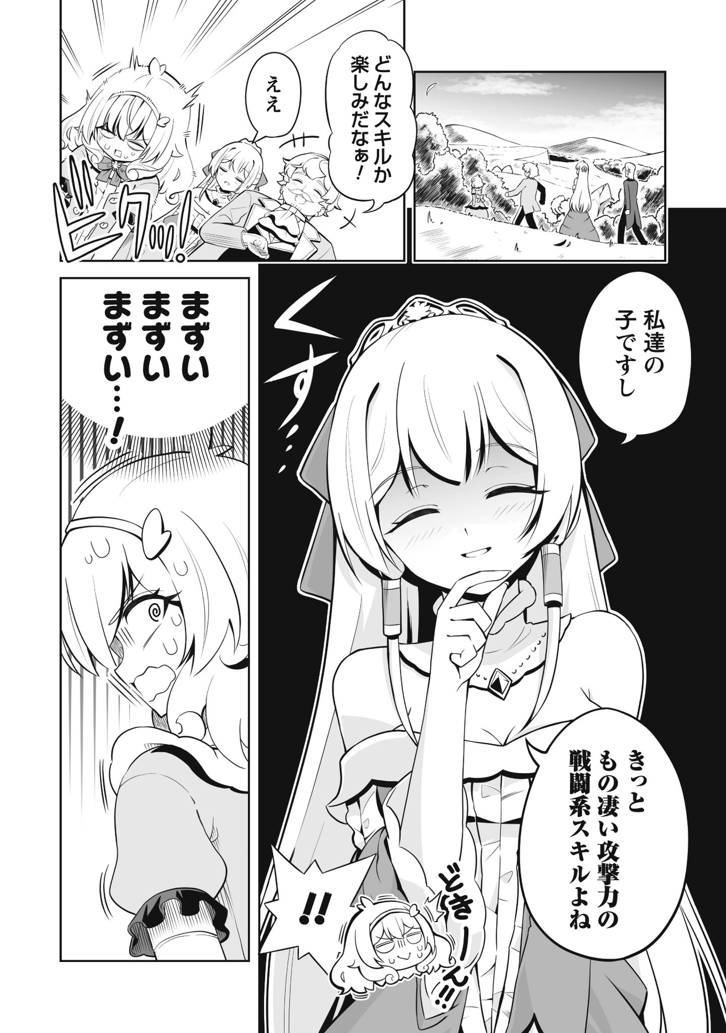 侯爵令嬢アグリ