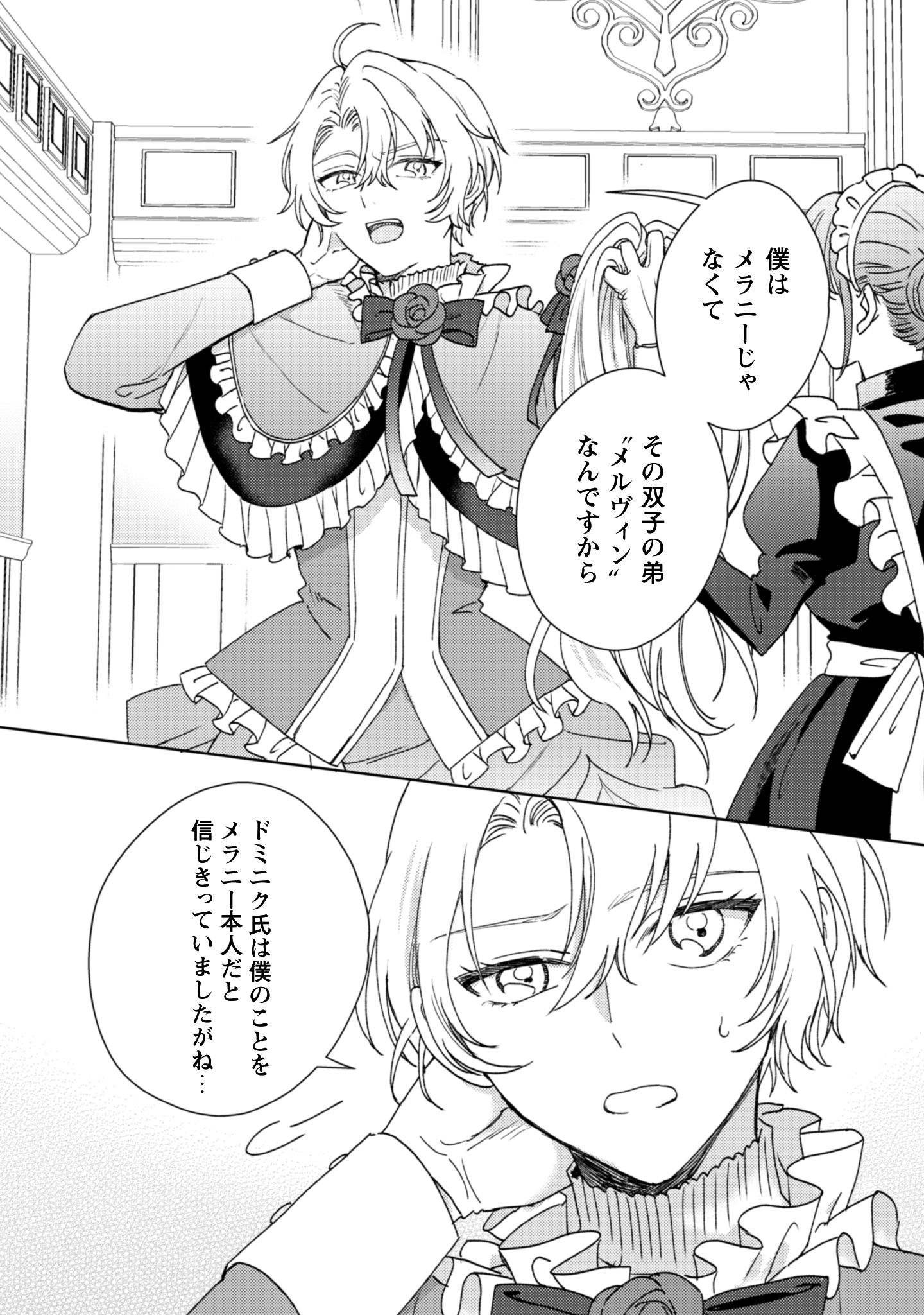 婚約破棄ですか？はい喜んで