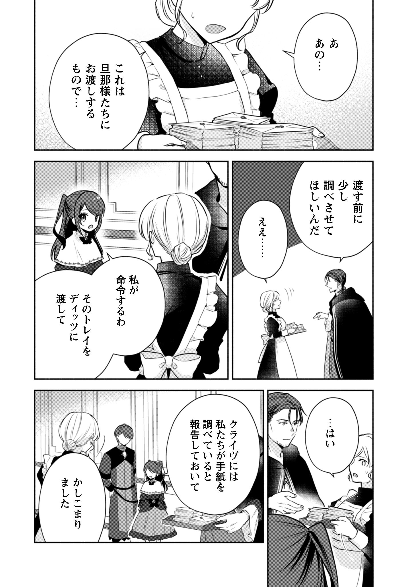クソゲー悪役令嬢