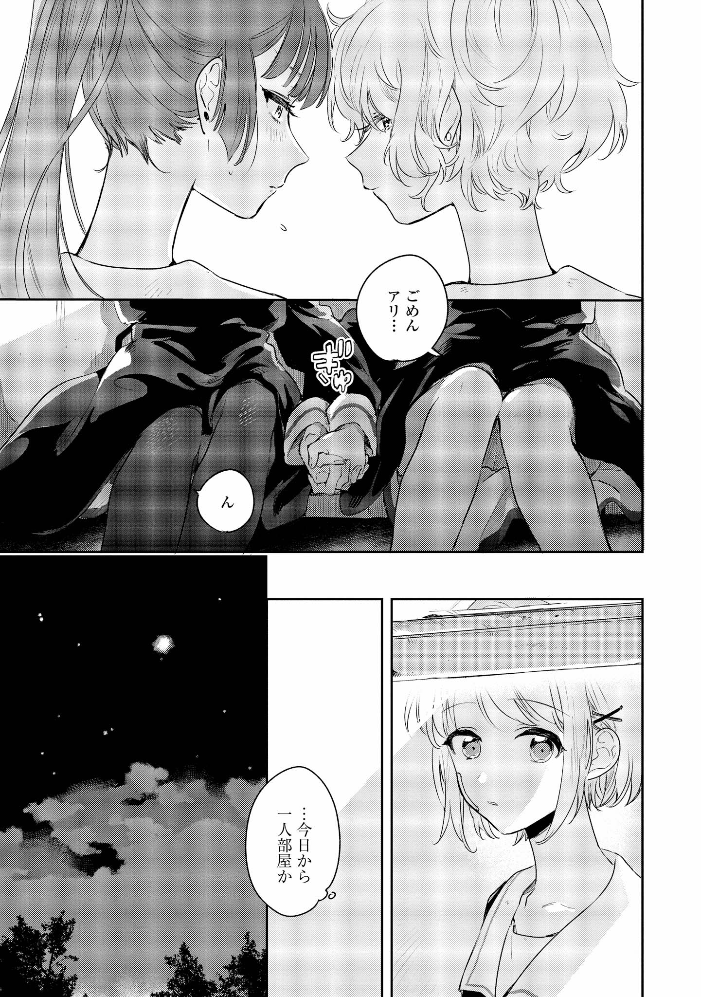 きみ死ぬ