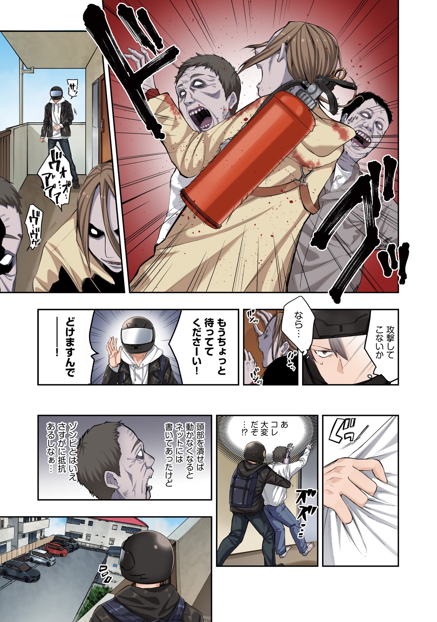 ゾンビ