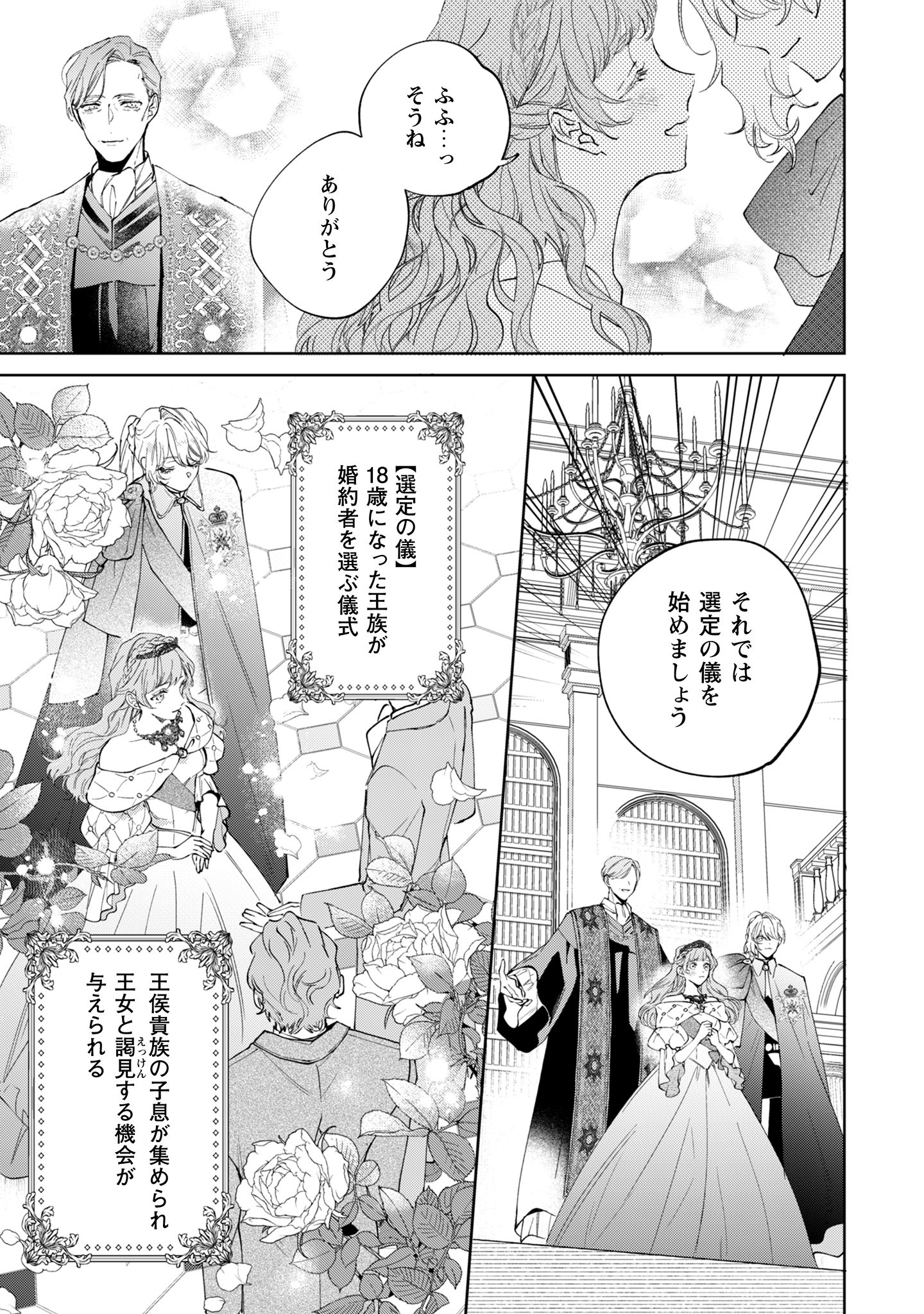 ひねくれ公爵は呪われ乙女に口説かれる