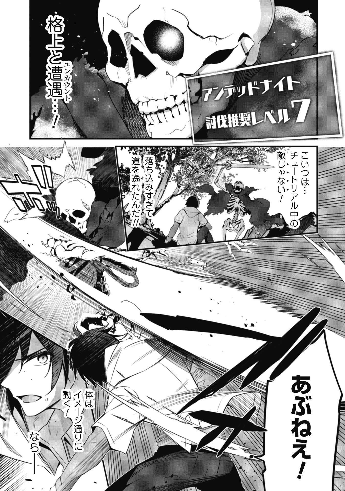 レベル1から始まる召喚無双