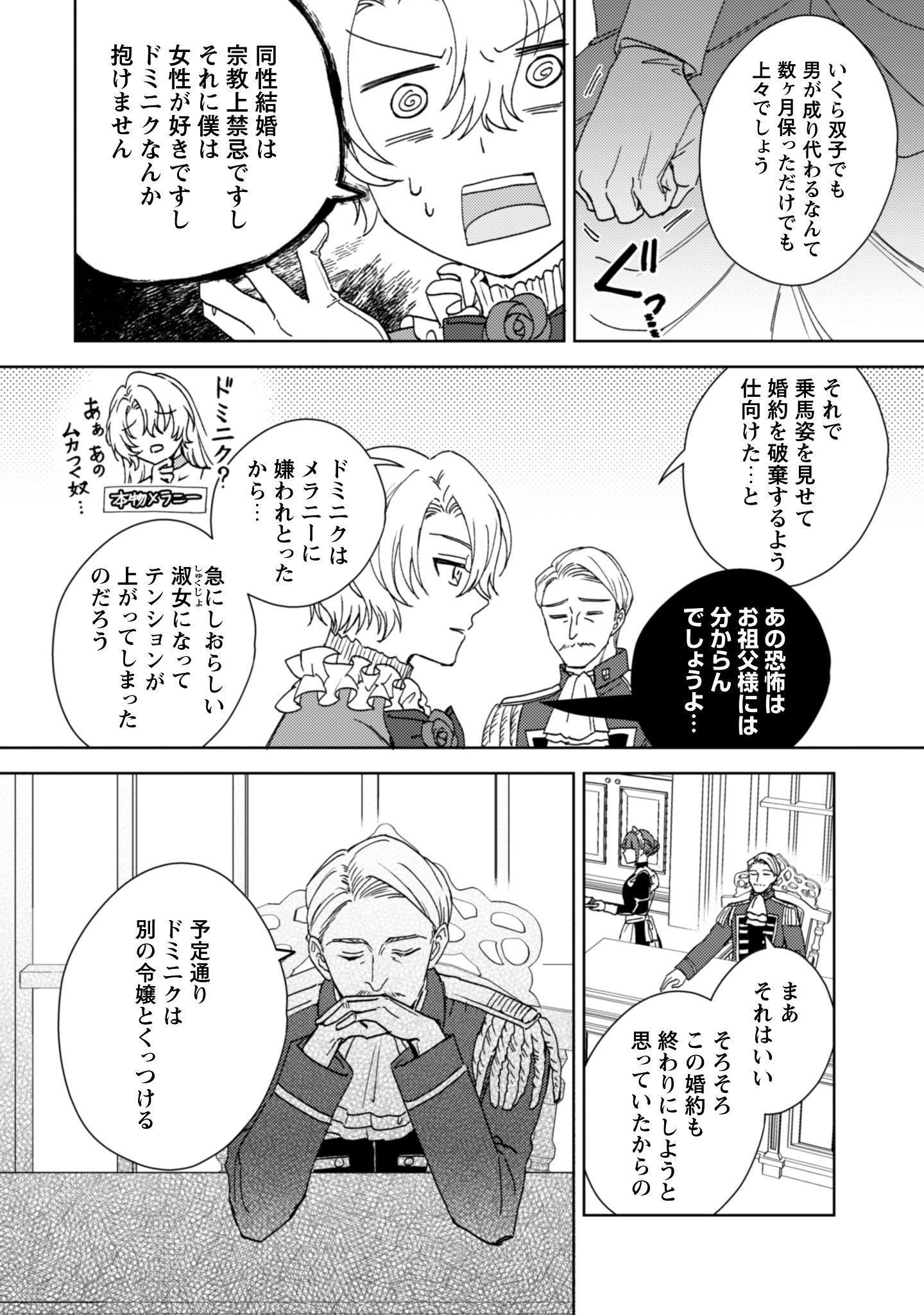 婚約破棄ですか？はい喜んで