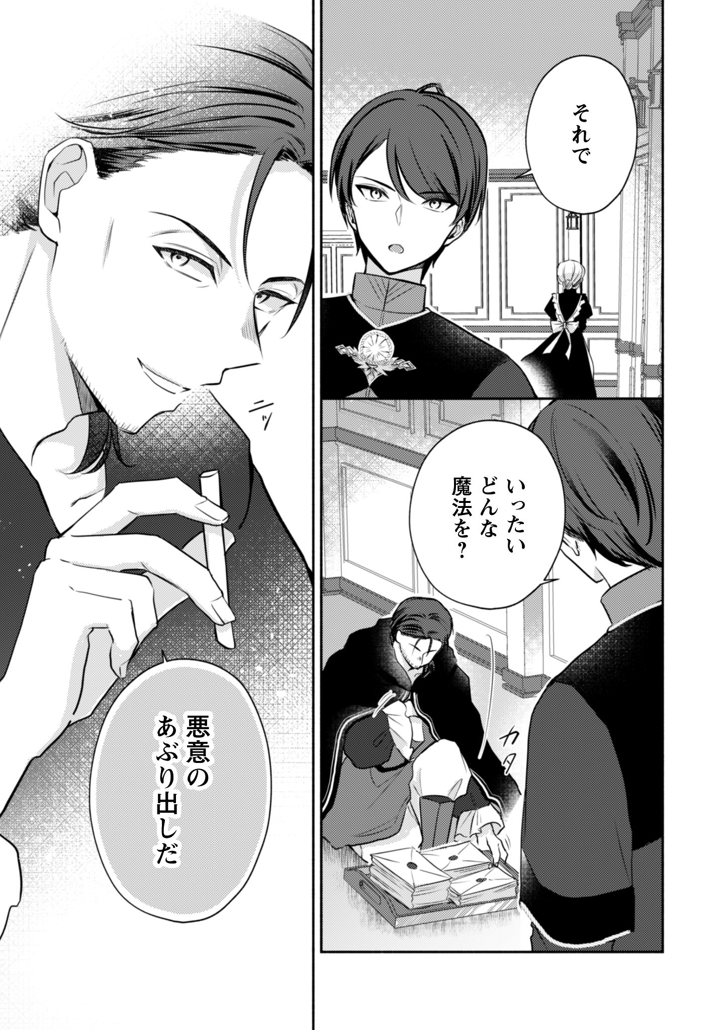 クソゲー悪役令嬢