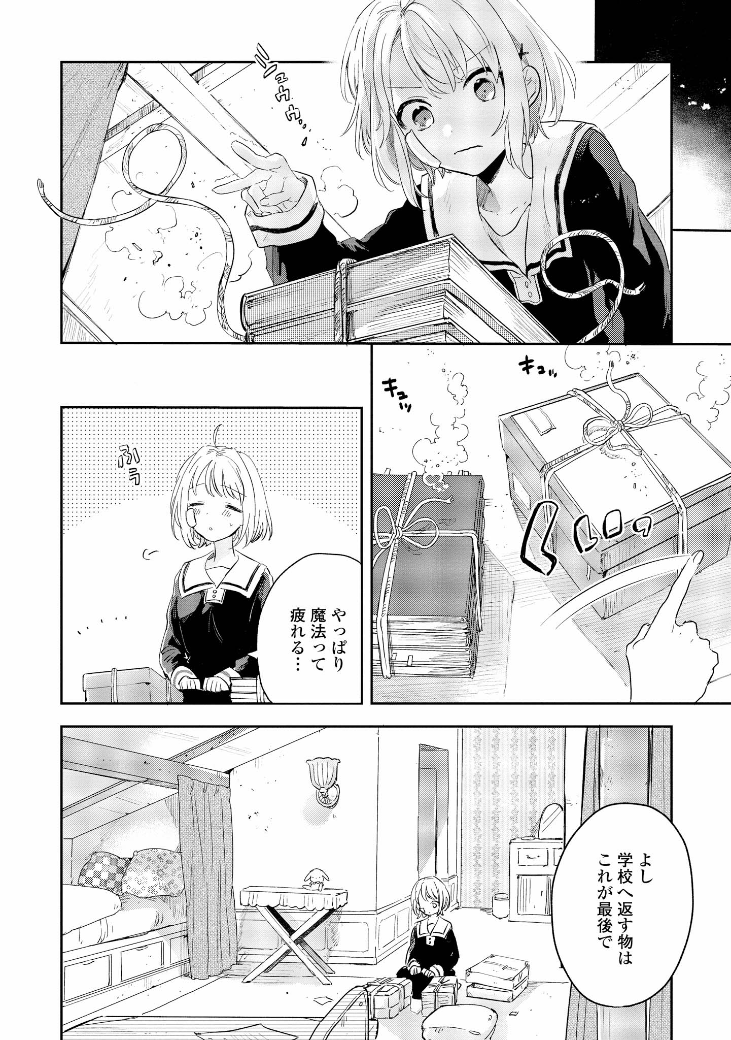 きみ死ぬ