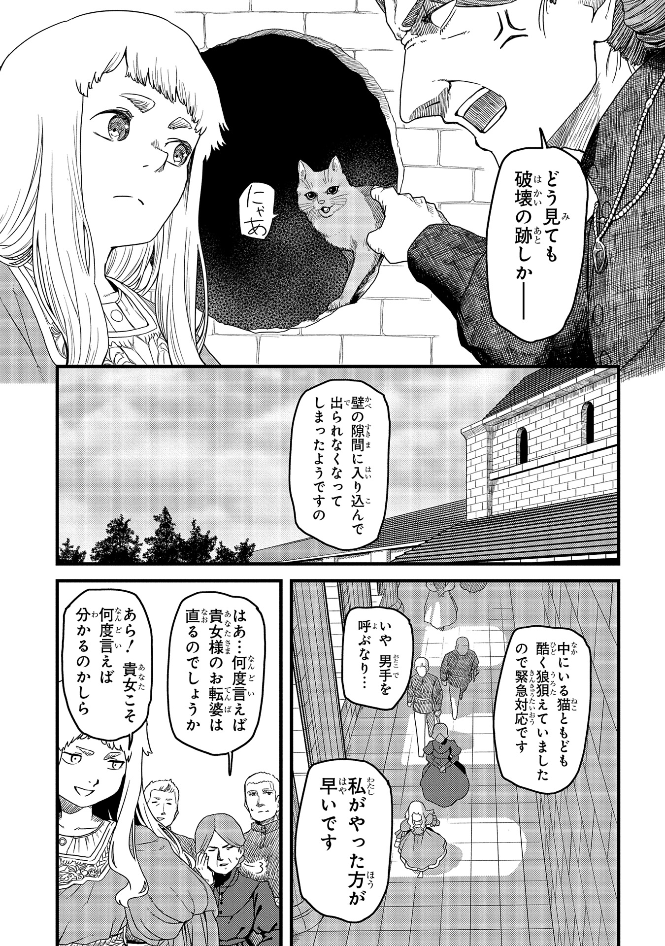 竜伐のフィエラ
