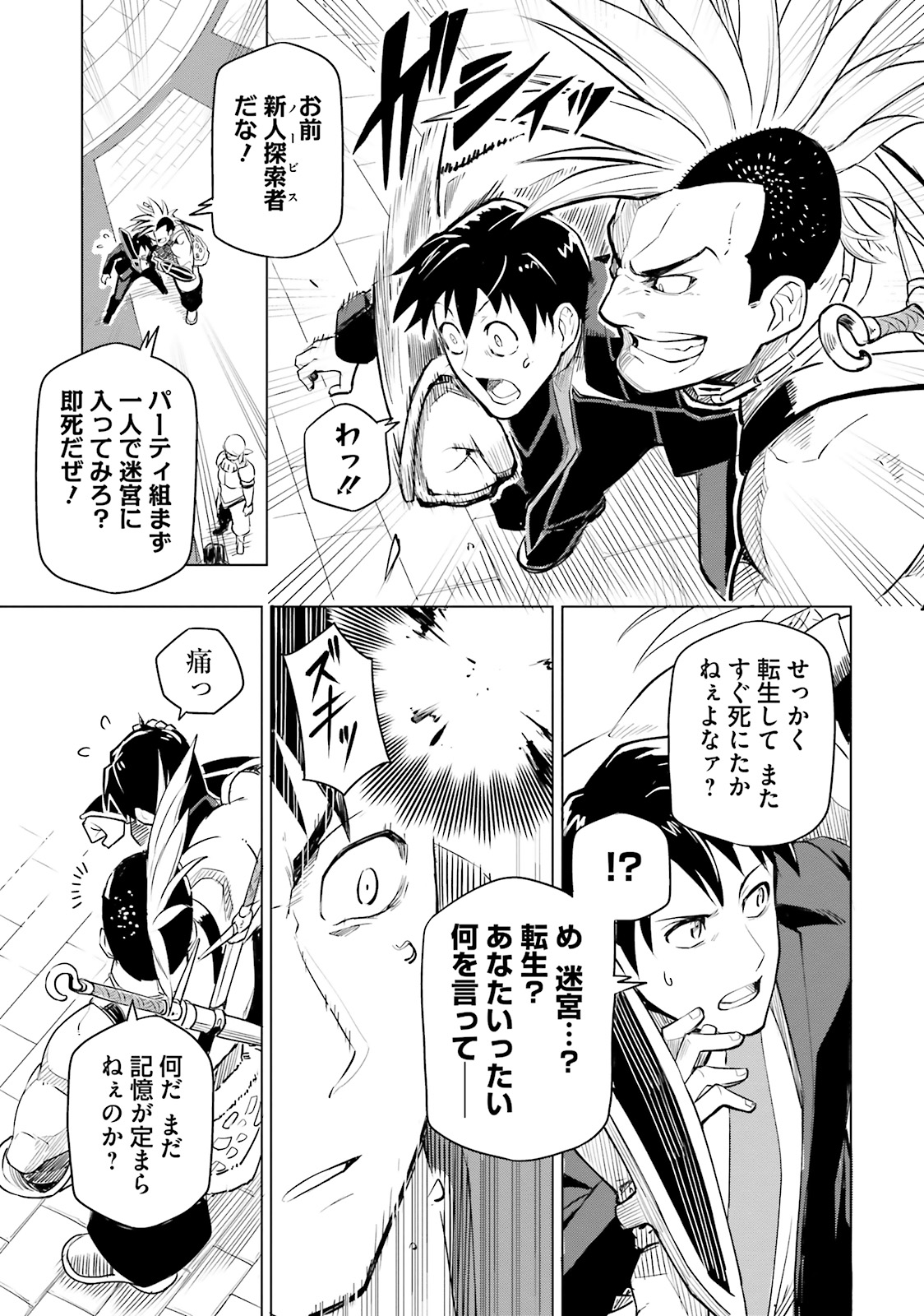 世界最強の後衛