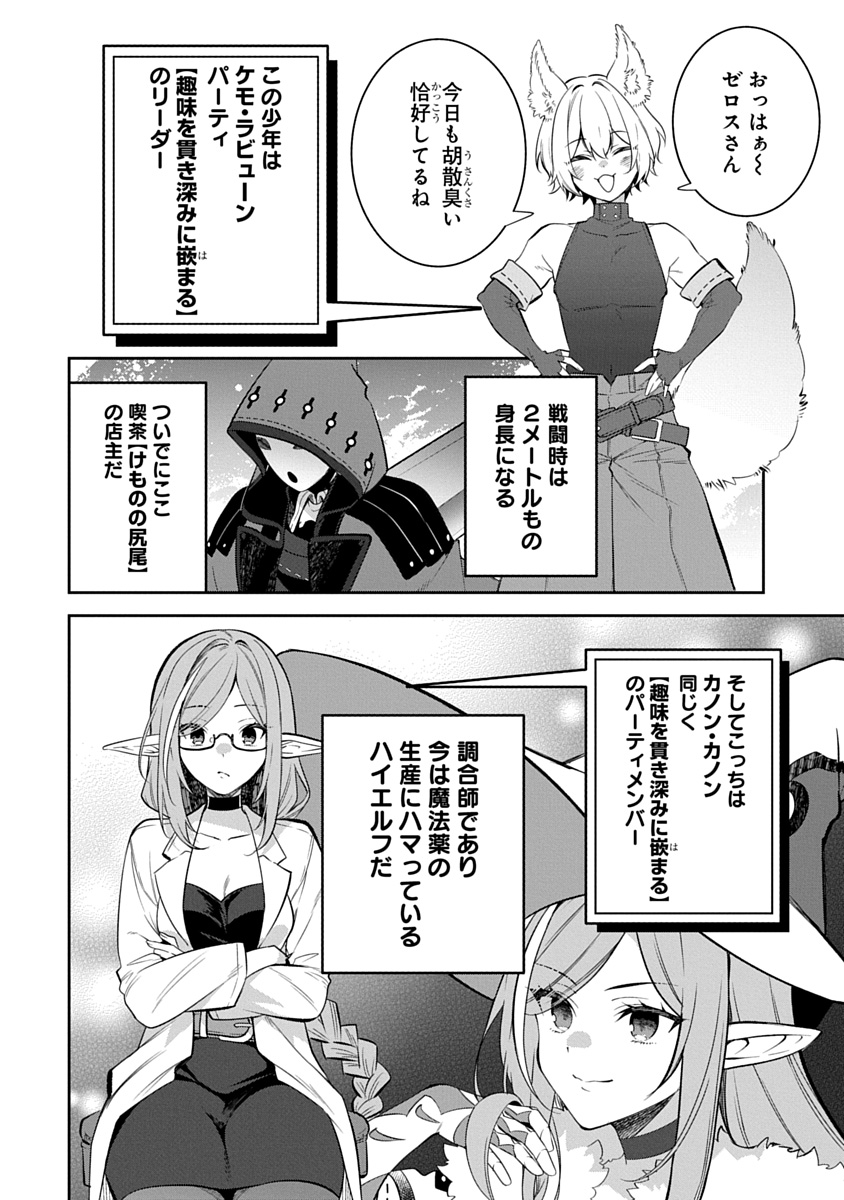 アラフォー賢者の異世界生活日記 ZERO