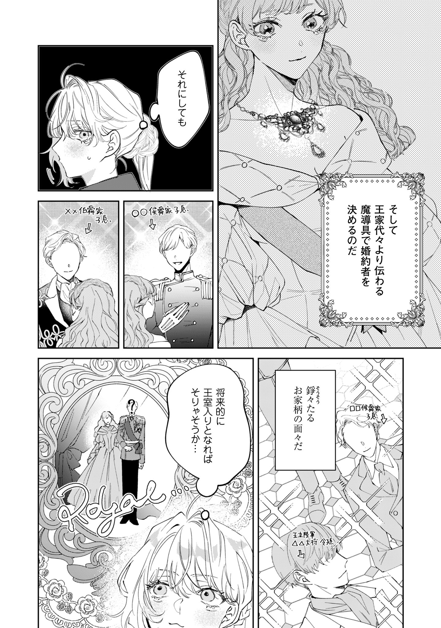 ひねくれ公爵は呪われ乙女に口説かれる