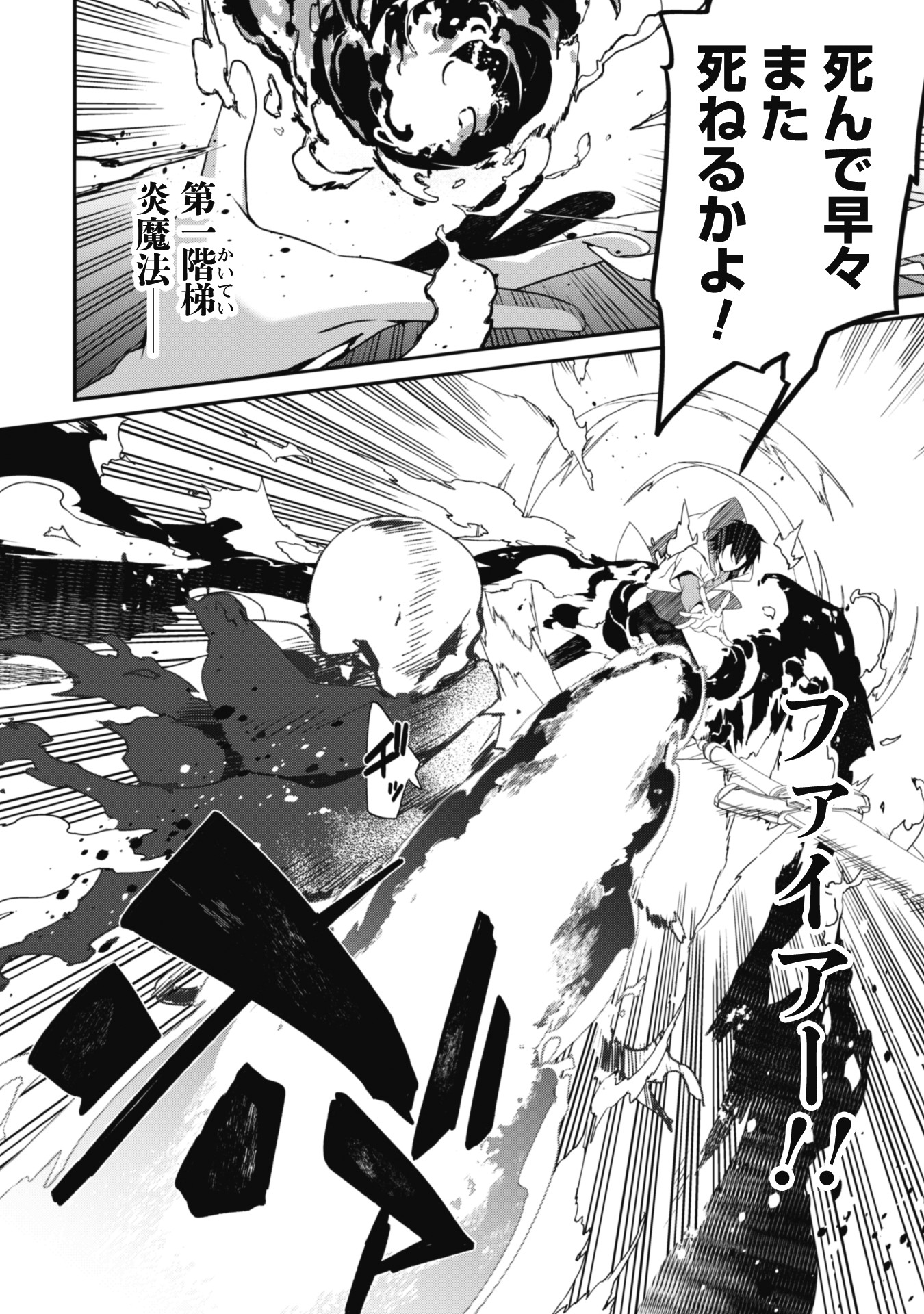 レベル1から始まる召喚無双