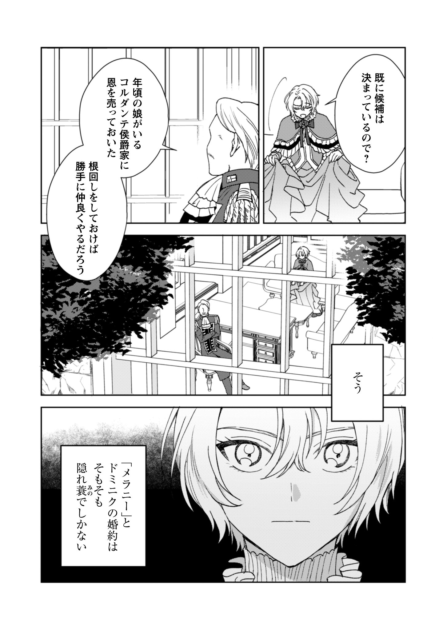 婚約破棄ですか？はい喜んで