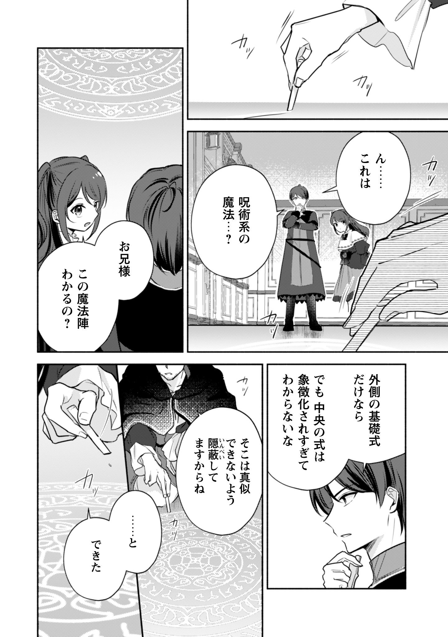 クソゲー悪役令嬢