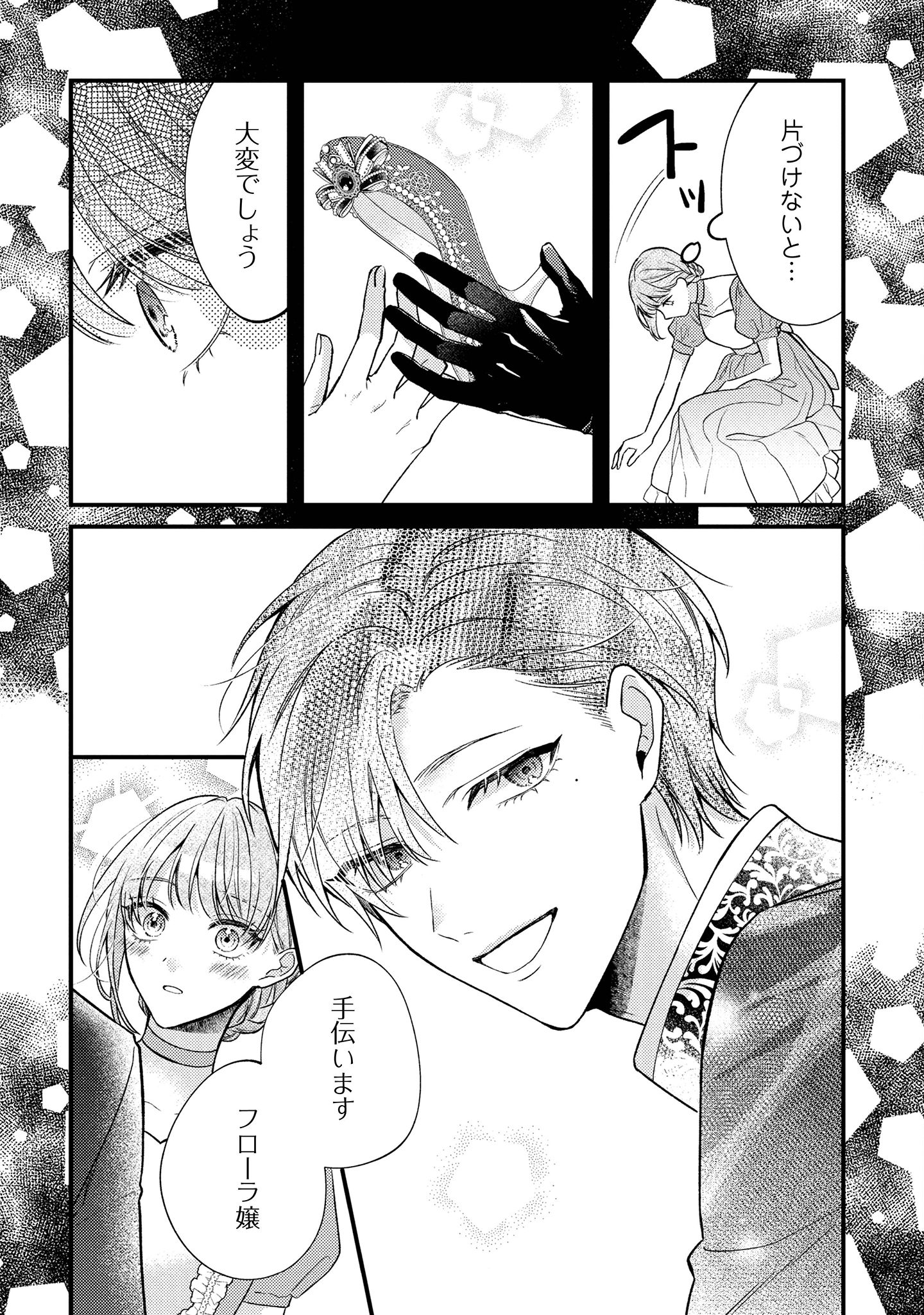 媚薬を盛った