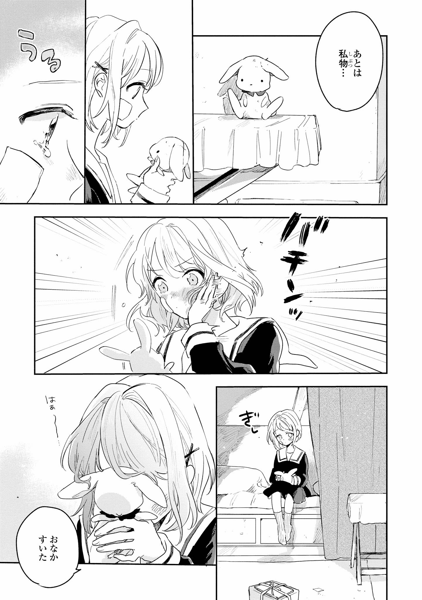 きみ死ぬ