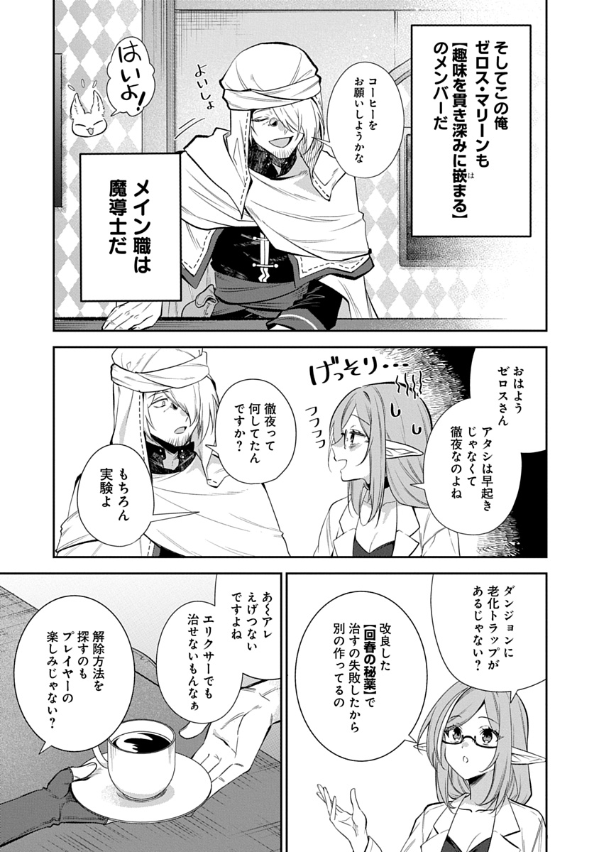アラフォー賢者の異世界生活日記 ZERO