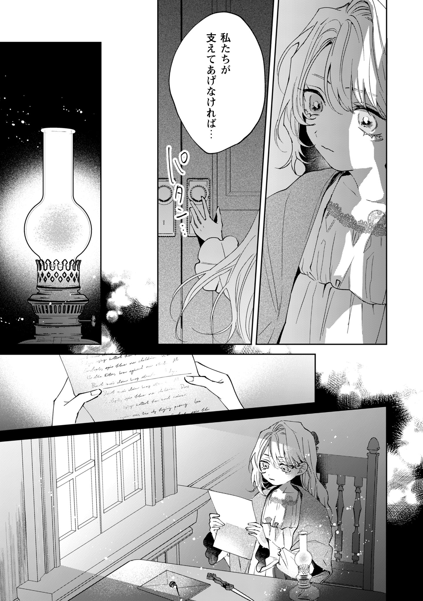 ひねくれ公爵は呪われ乙女に口説かれる