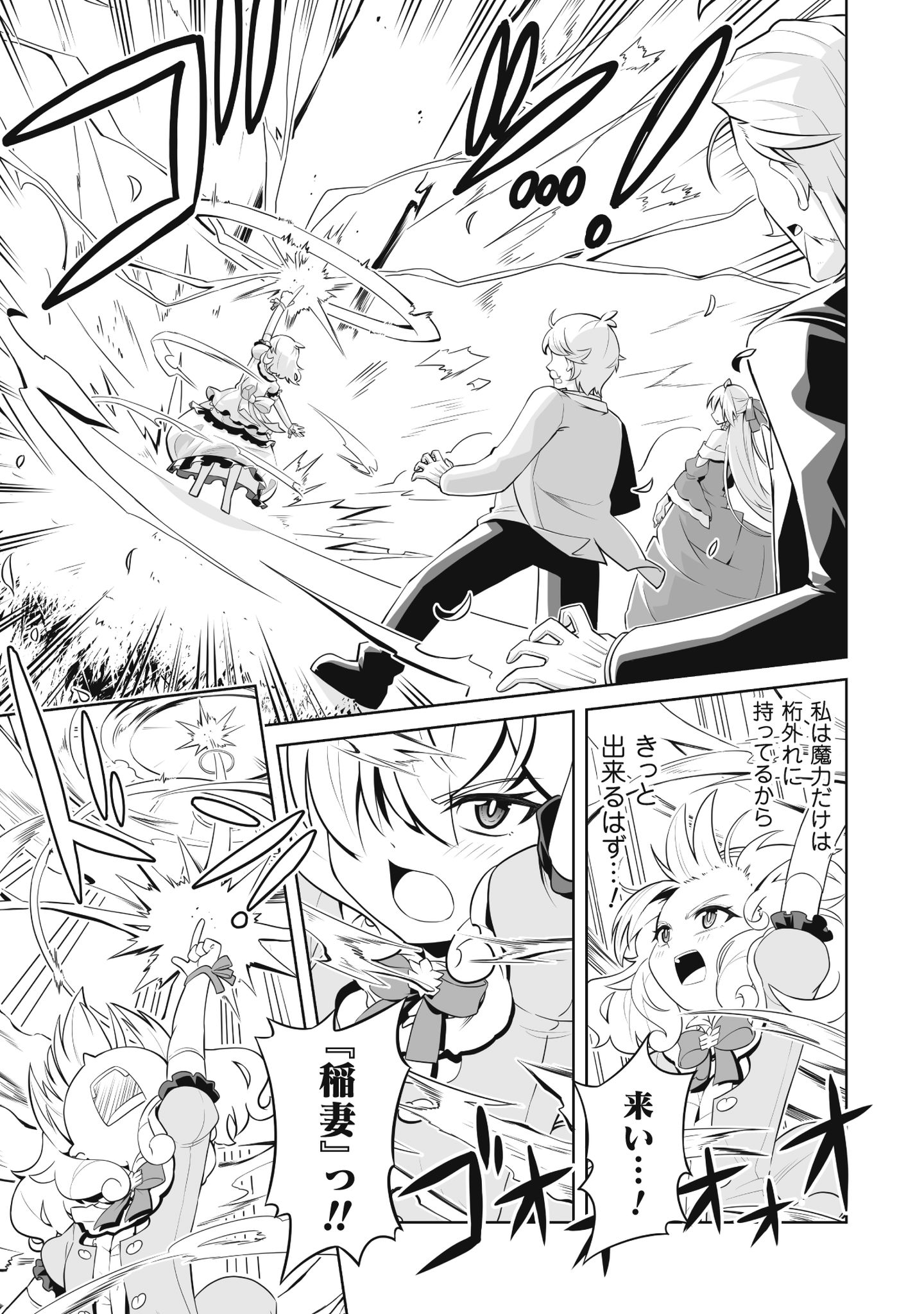 侯爵令嬢アグリ
