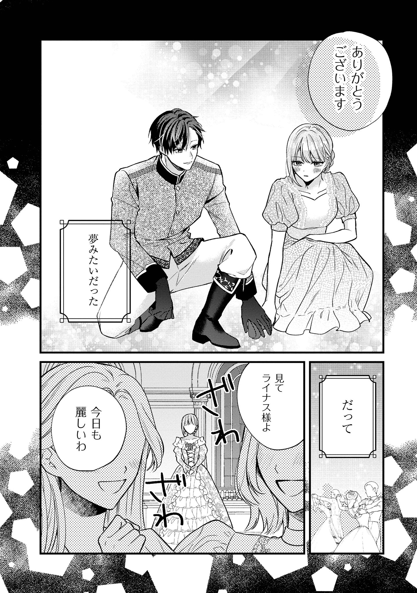 媚薬を盛った