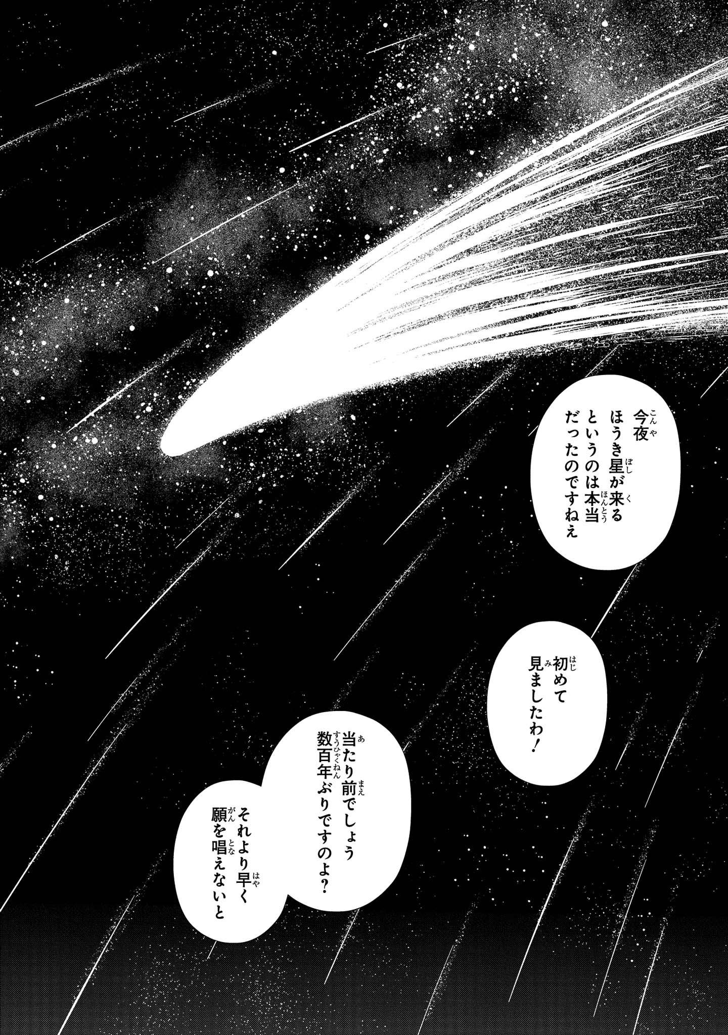 ふつつかな悪女