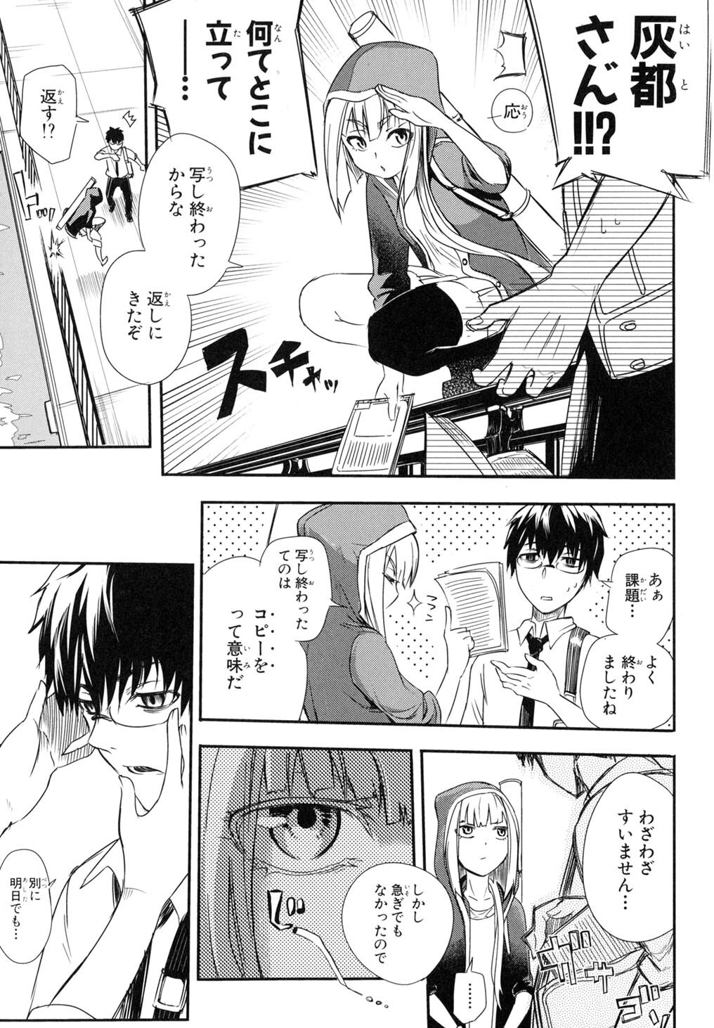 リィンカーネーション
