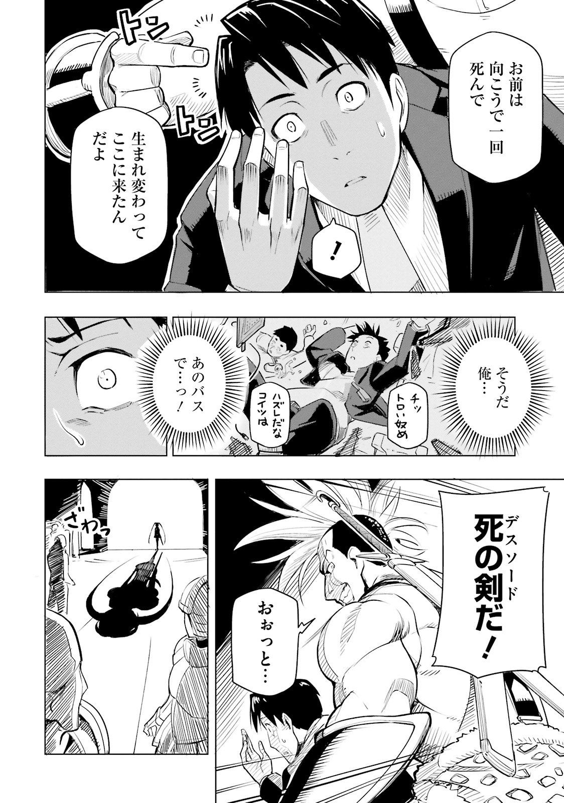 世界最強の後衛