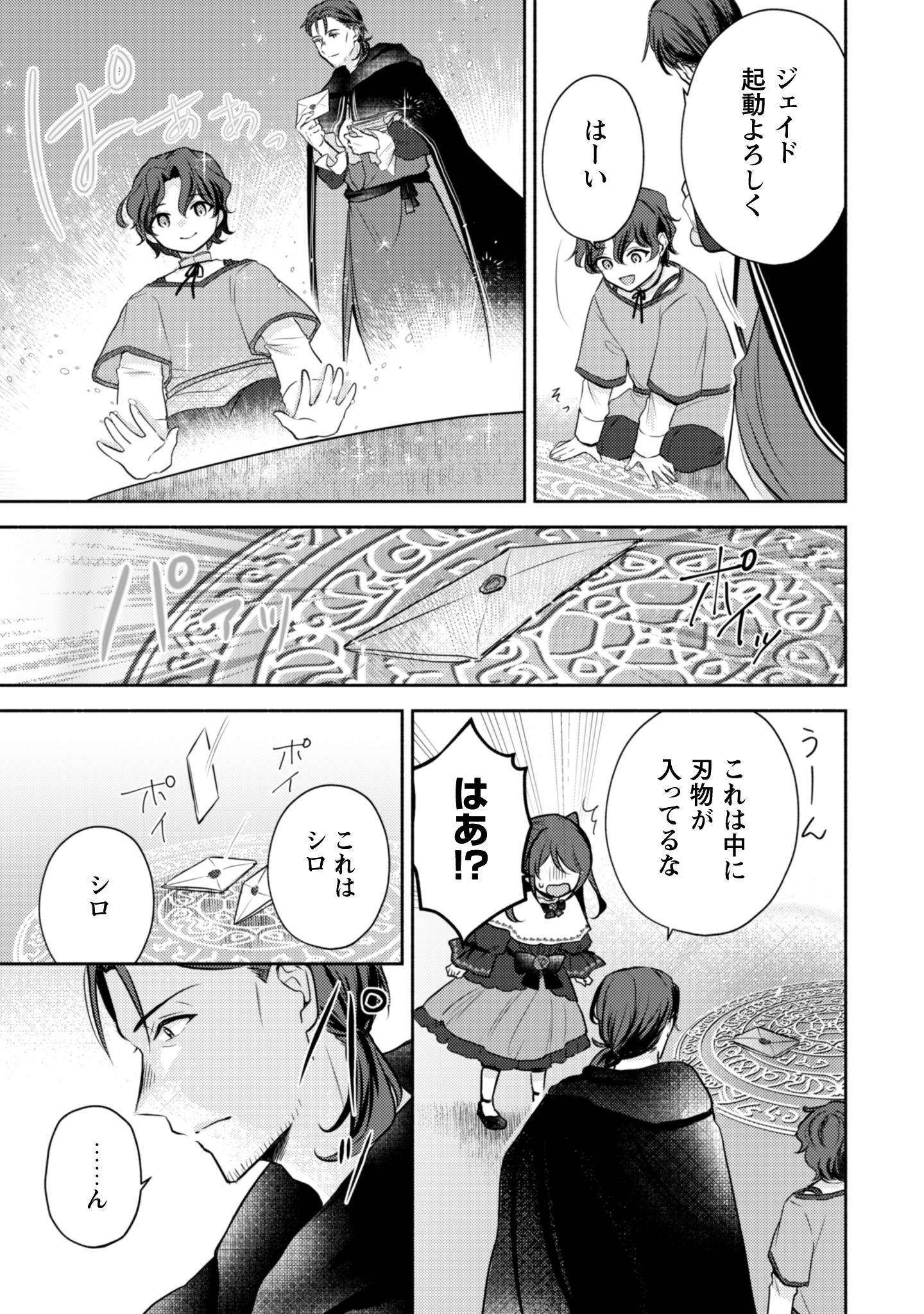 クソゲー悪役令嬢