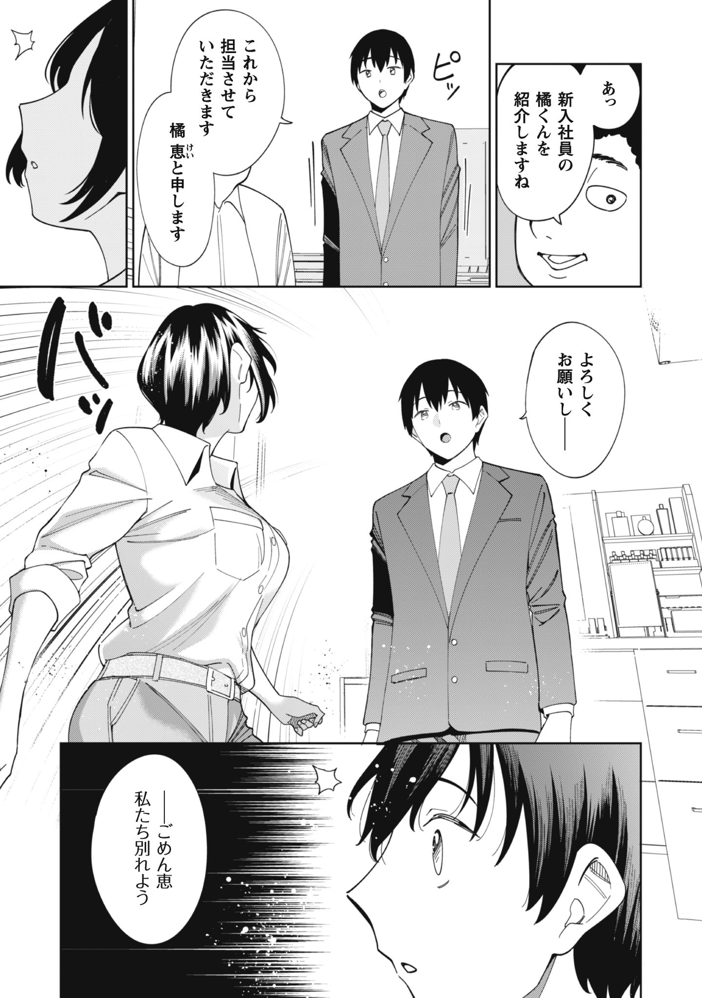 人気配信者たちのマネージャーになったら